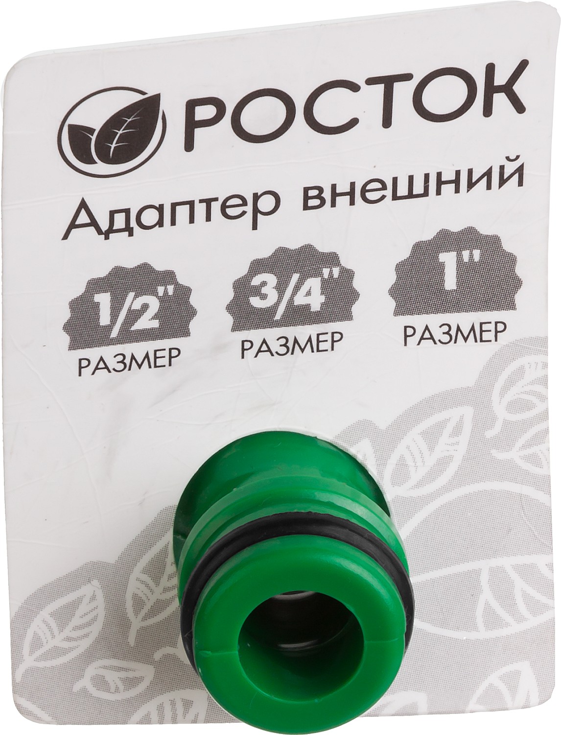 РОСТОК XR, 1/2″ x 3/4″ x 1″, с внутренней резьбой, штуцерный адаптер (426355)