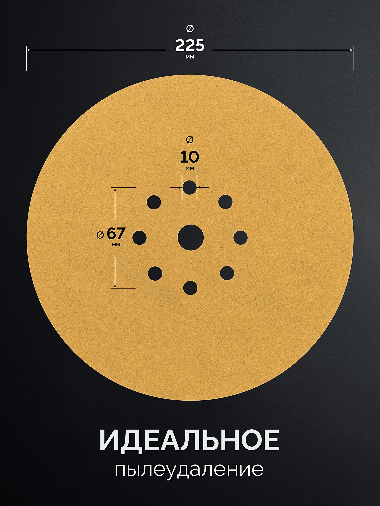 KRAFTOOL Giraffe GOLD-9 225 мм, Р180, шлифовальный круг на липучке, 9 отв. (35651-180)