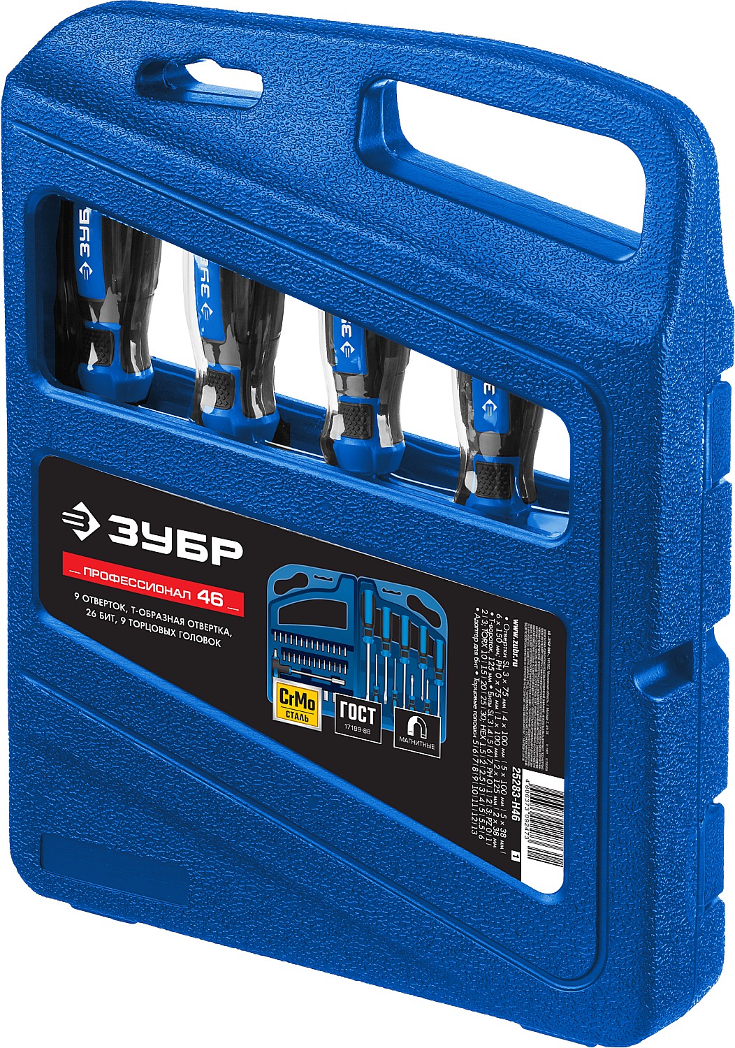 ЗУБР Профессионал 46 шт, набор отверток с насадками (25283-H46)