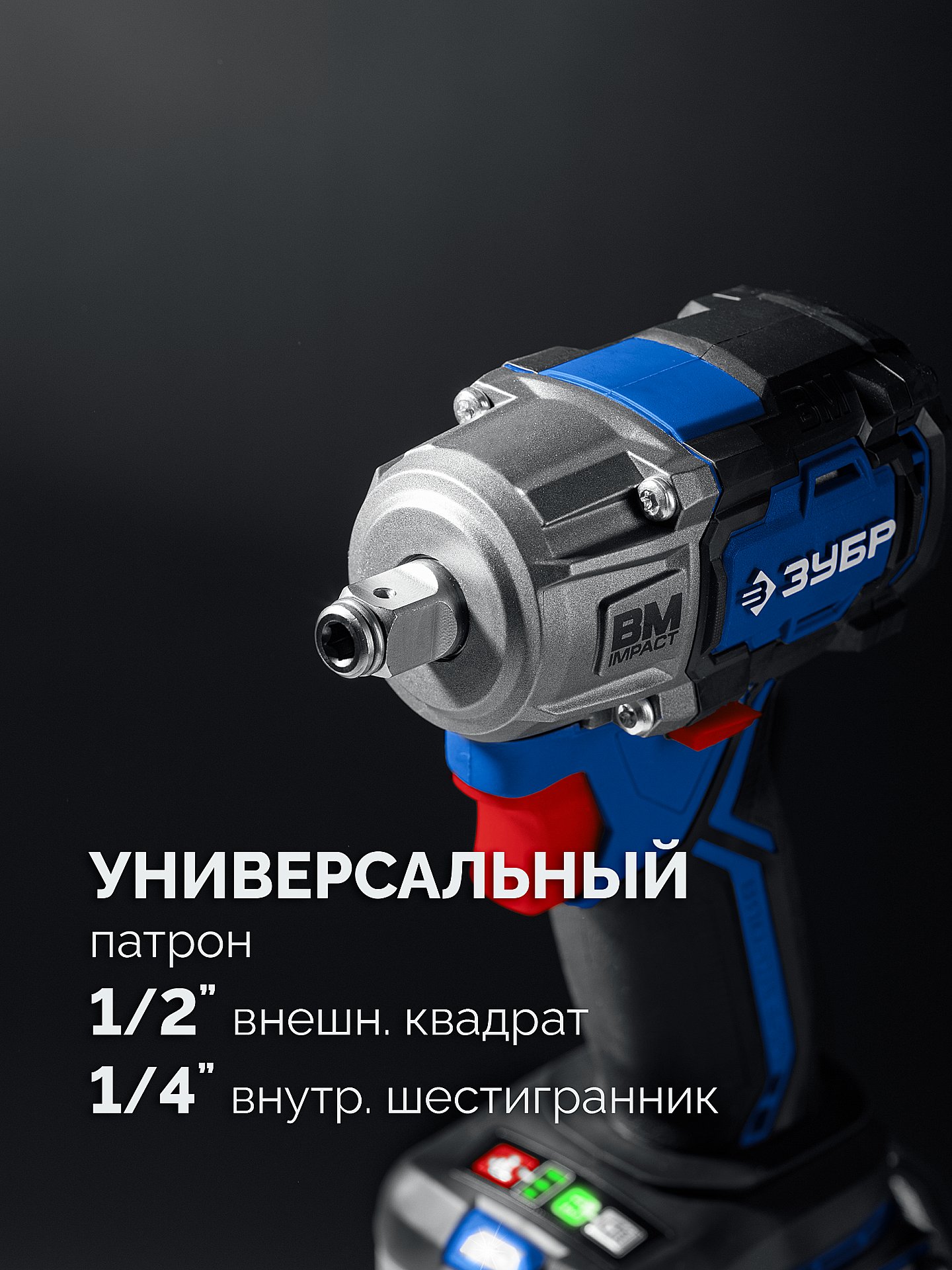 ЗУБР 20 В, 350 Н·м, 2 АКБ LMS (2 А·ч), бесщеточный ударный гайковерт, кейс, ПРОФЕССИОНАЛ (GB-350-22)