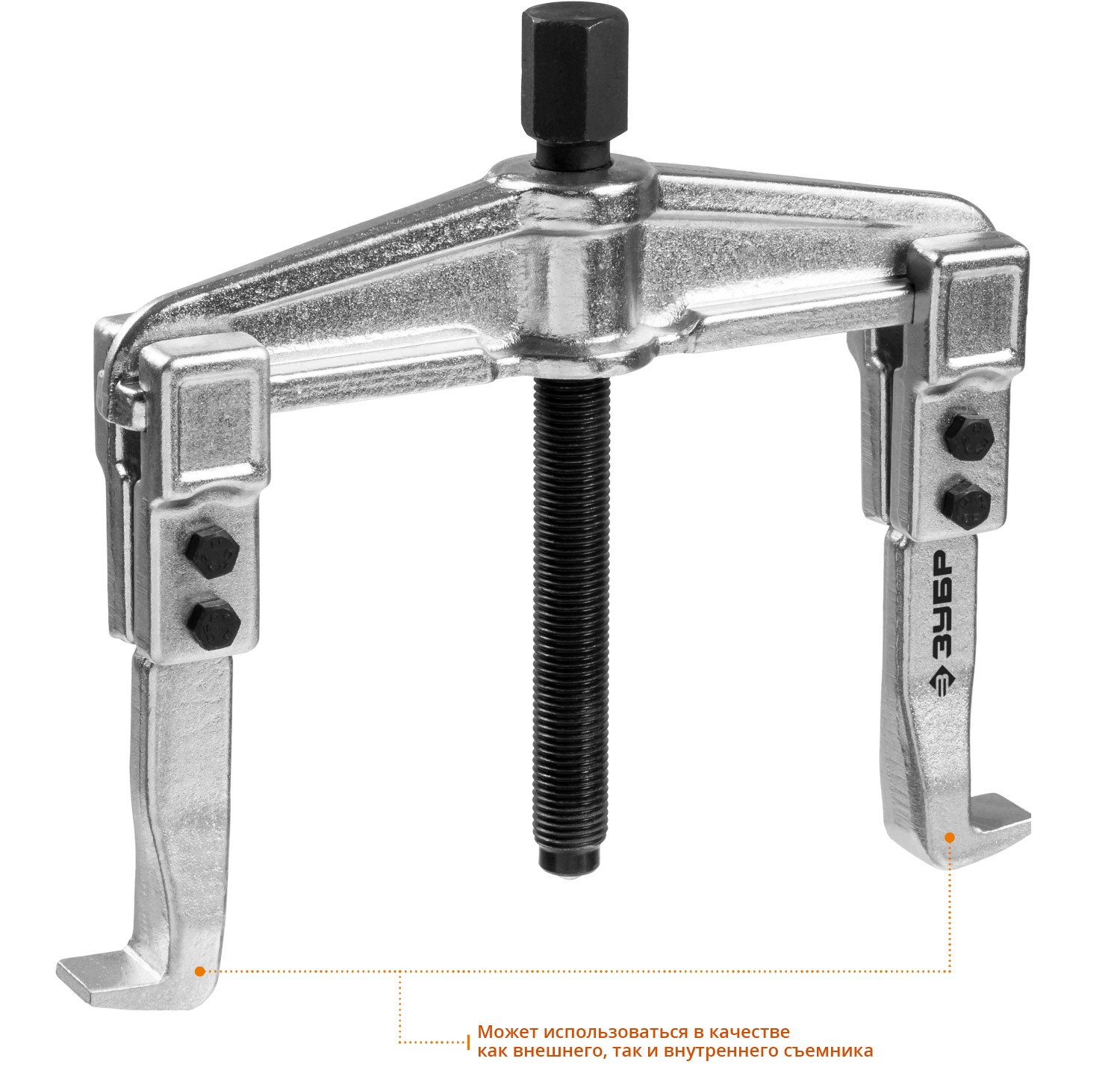 ЗУБР внешний d 30 - 145 мм, внутренний d 50 - 160 мм, раздвижной двухзахватный съемник, Профессионал (43310-160-100)