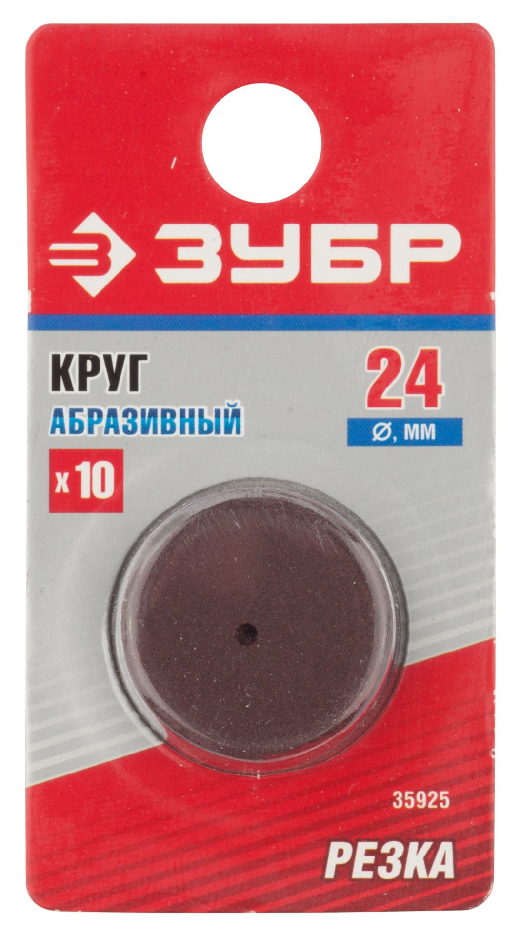ЗУБР 10 шт, 24 x 2.0 х 0.40 мм, набор абразивных кругов (35925)