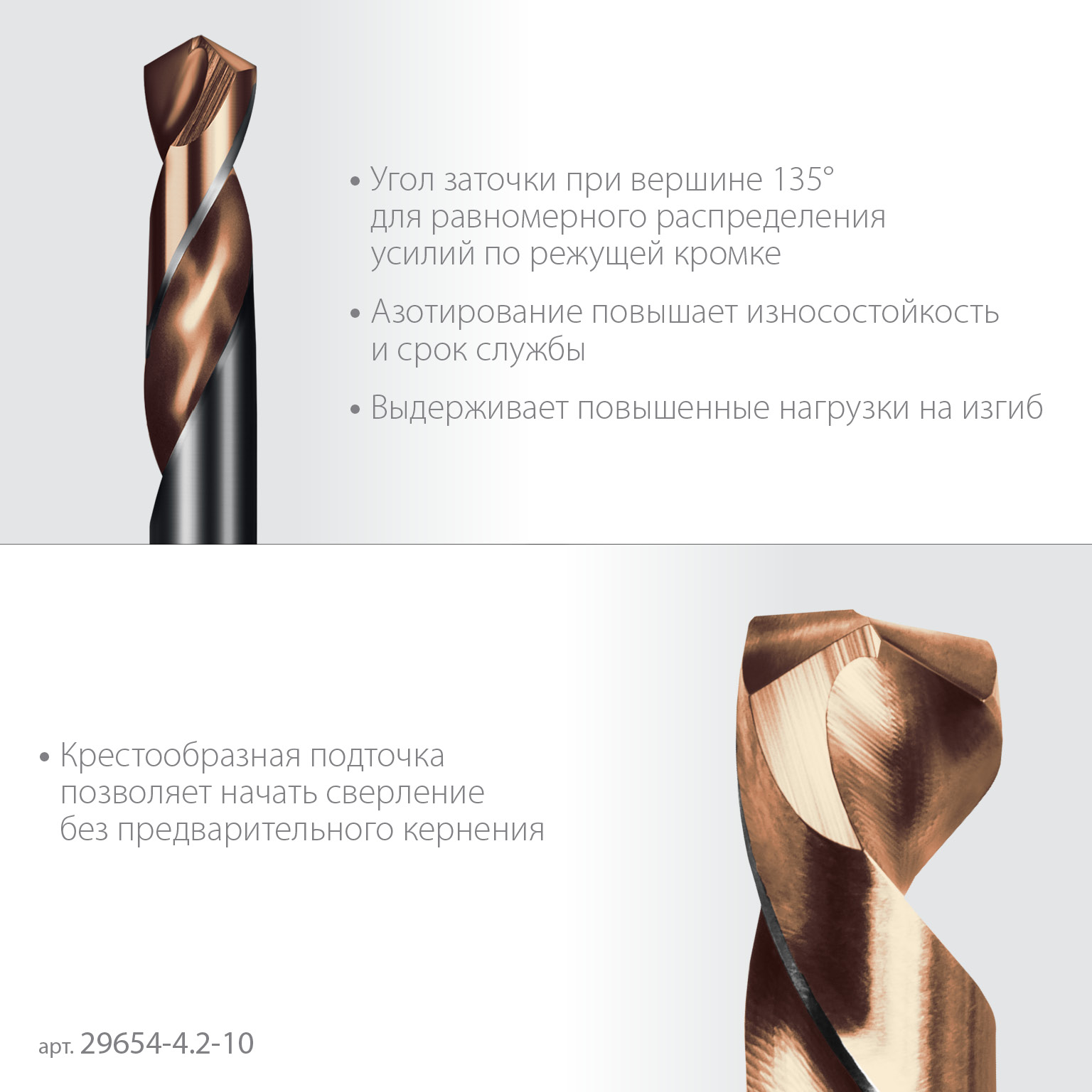 KRAFTOOL DOUBLE Сo-8 4.2х55мм, Сверло двухстороннее по металлу, сталь M42(+8%Co), класс А (29654-4.2-10)