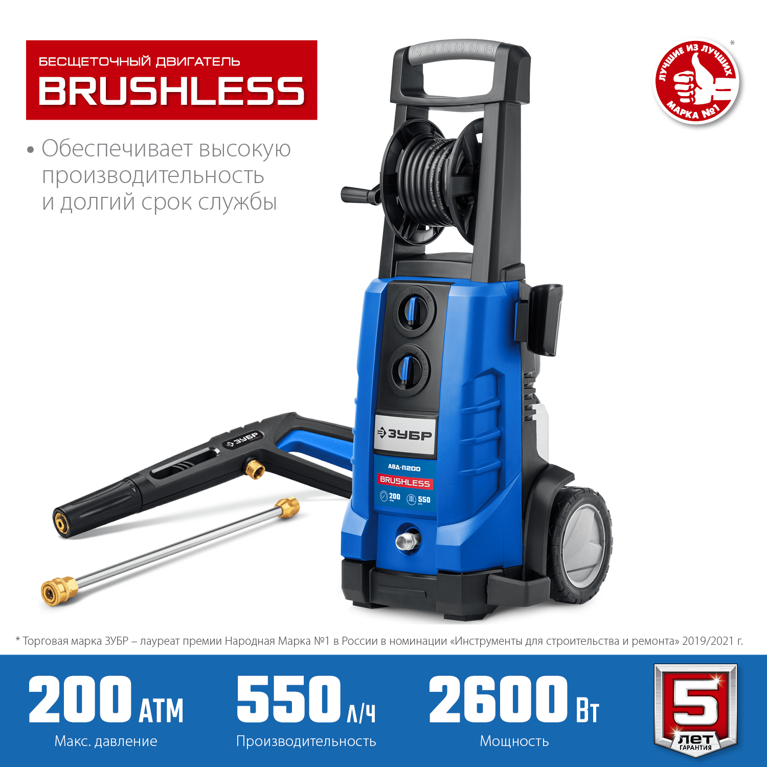 ЗУБР 200 Атм, 2600 Вт, мойка высокого давления, пистолет МИГ-280, Профессионал (АВД-П200)