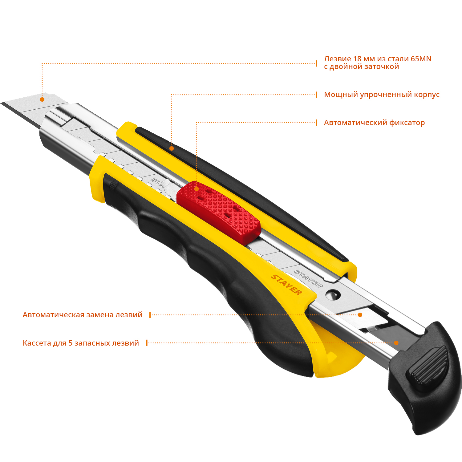 STAYER HERCULES-18, 18 мм, нож с автозаменой и автостопом с доп. фиксатором, Professional (09165)