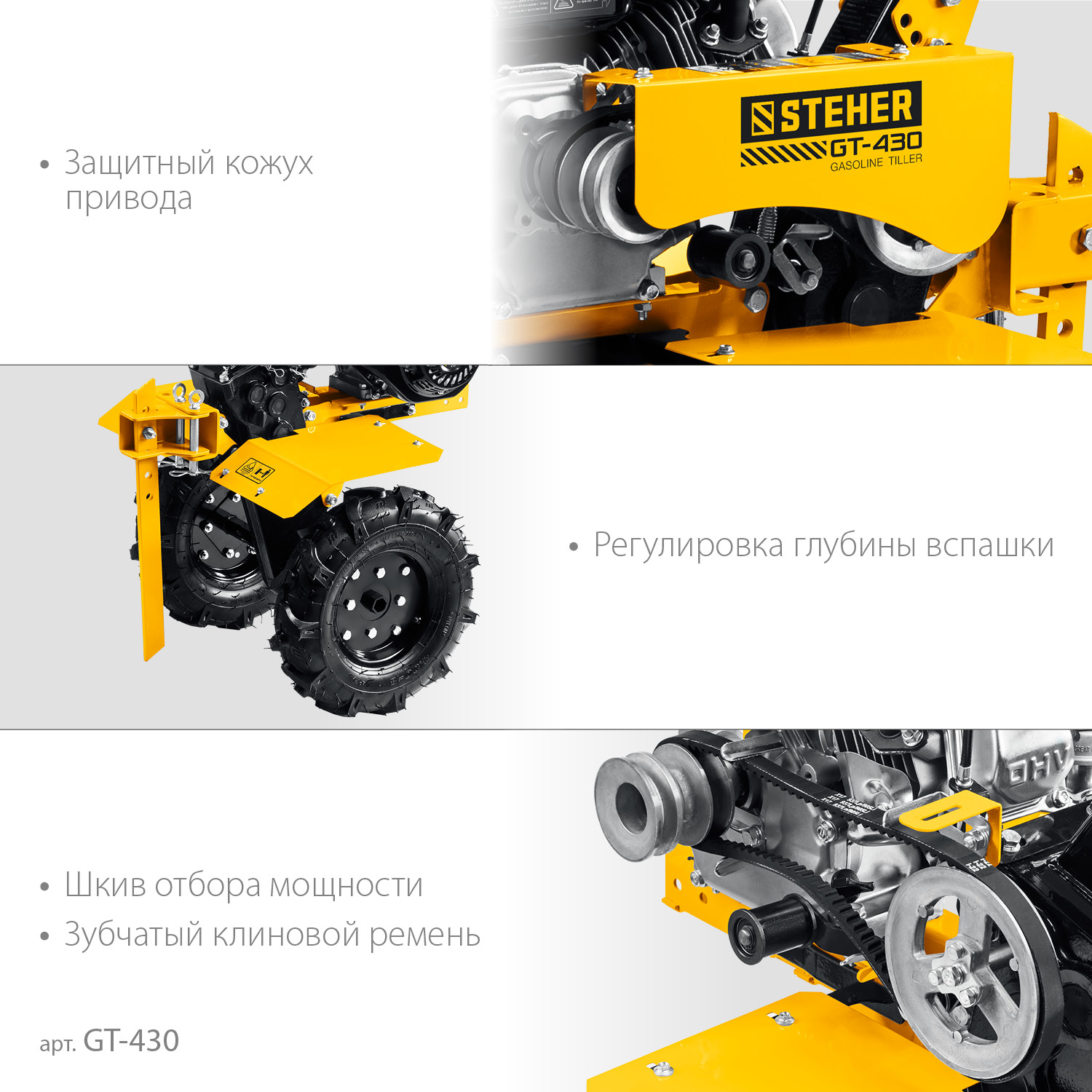 STEHER 7 л.с., мотоблок с понижающей передачей (GT-430)