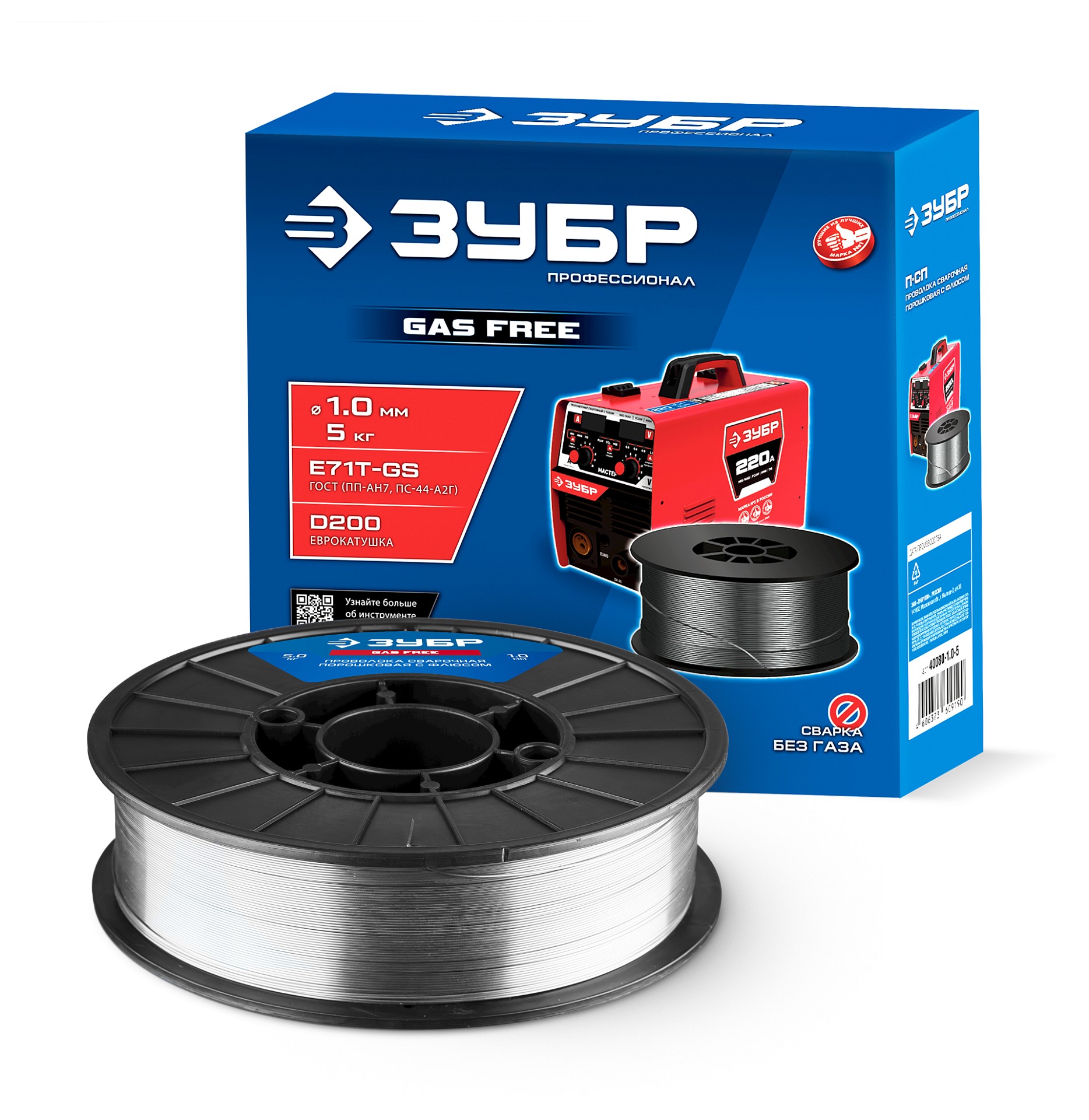 Принадлежности для сварочных работ