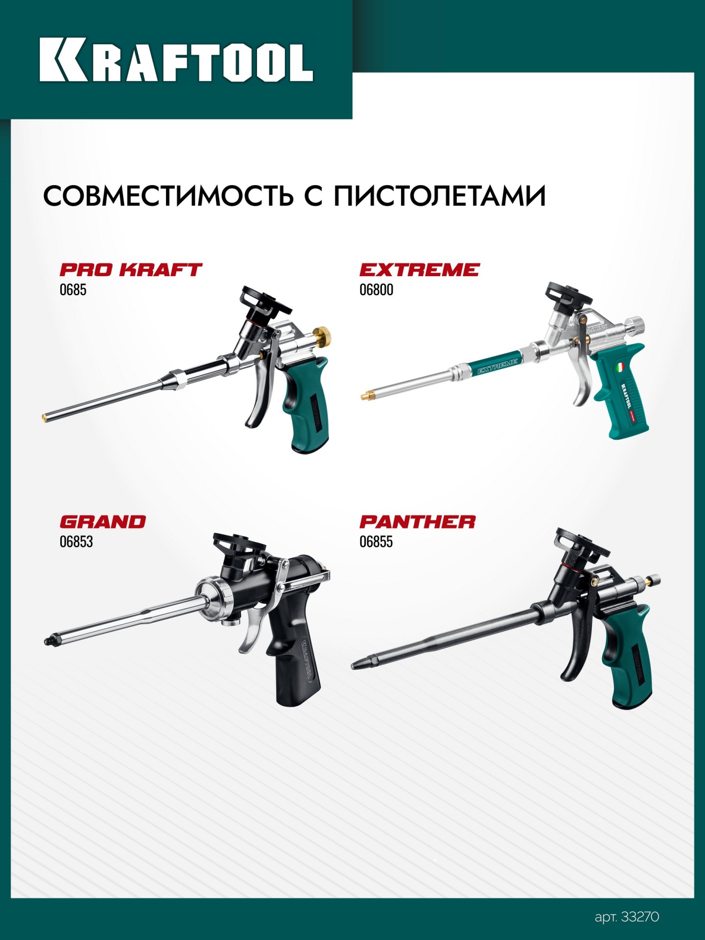 KRAFTOOL PRO 65, 850 мл, пистолетная, всесезонная, SVS, не залипающий клапан, выход до 65 л, монтажная пена (41184)