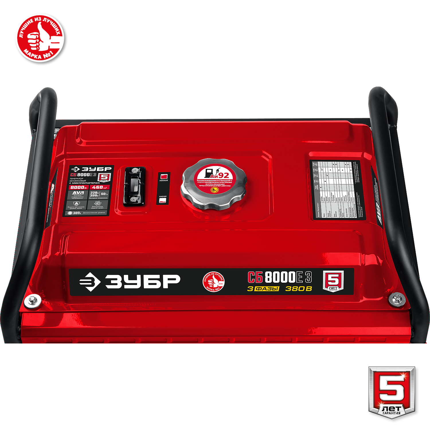 ЗУБР 8000 Вт, 380 / 220 В, бензиновый генератор с электростартером (СБ-8000Е-3)