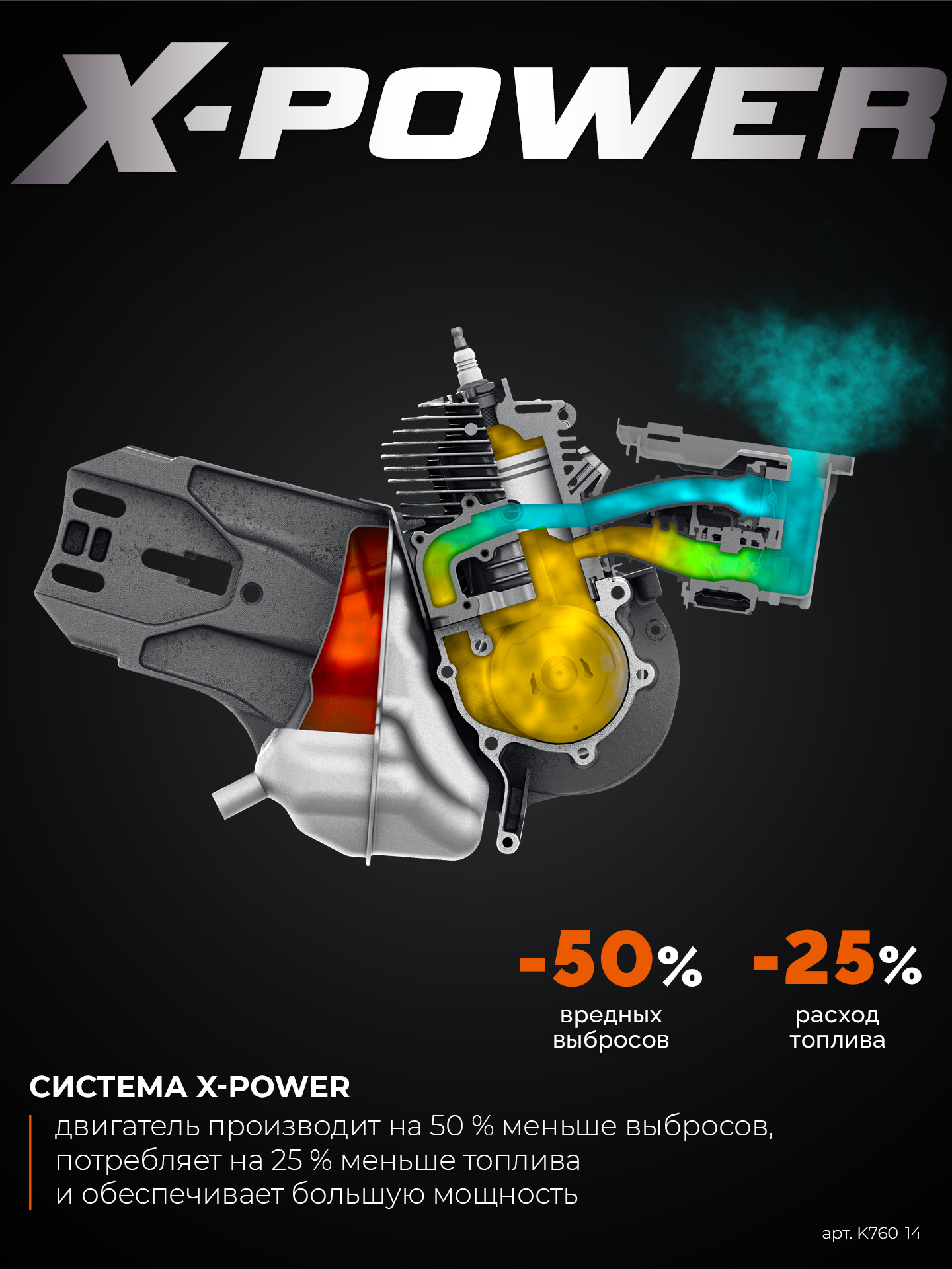 KRAFTOOL 3700 Вт, 350 мм, без диска, бензорез по металлу (рельсорез) (K760-14)