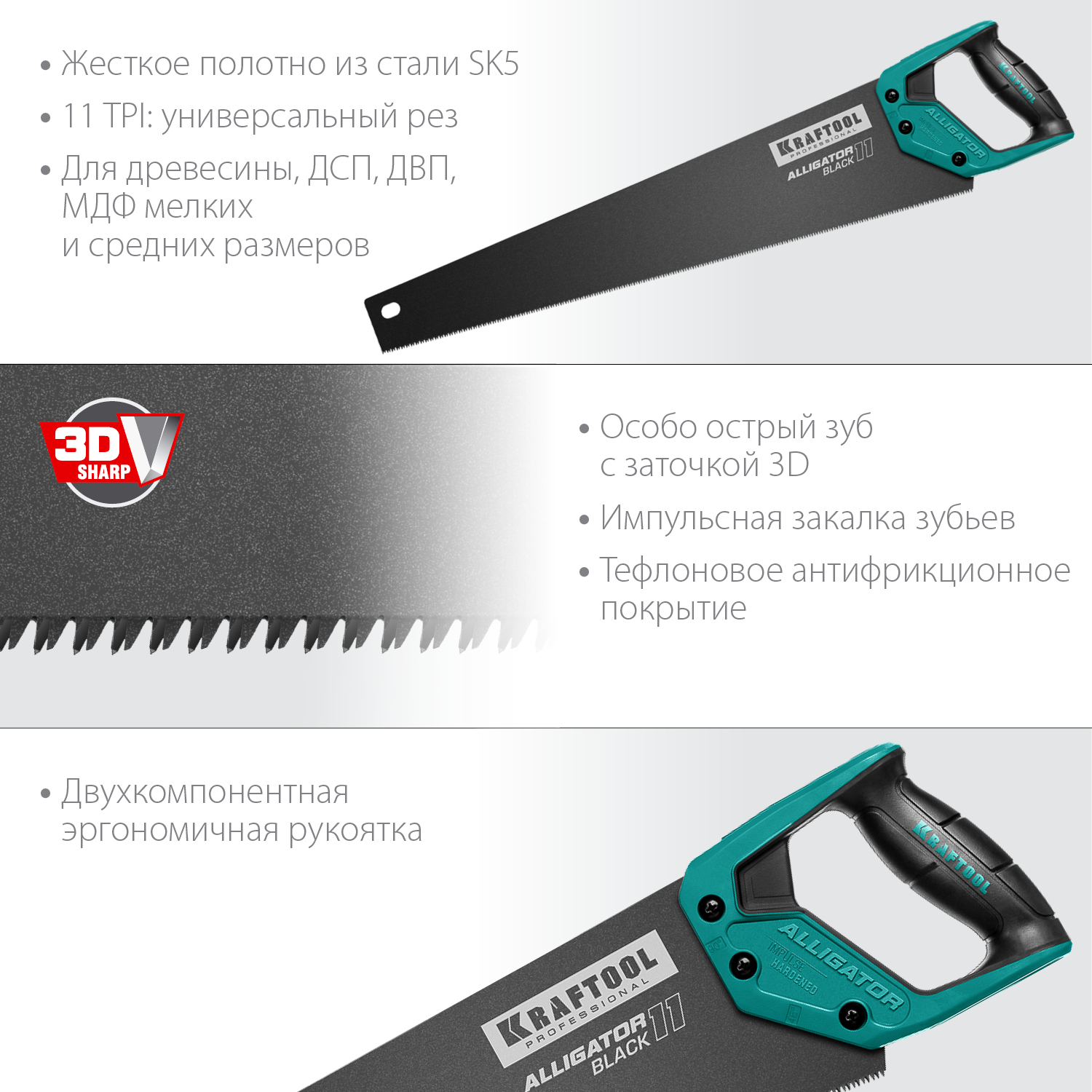 KRAFTOOL Alligator Black 11, 550 мм, ножовка для точного реза (15205-55)