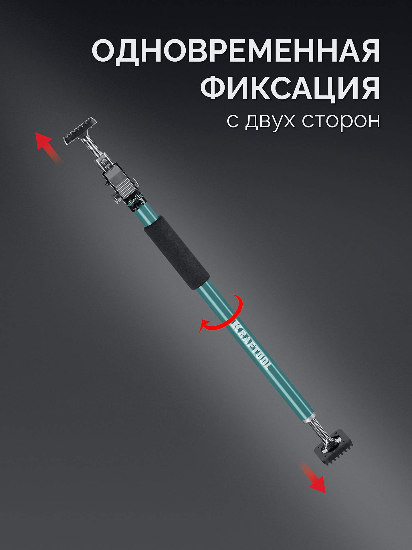KRAFTOOL SUP-1, 65 - 115 см, телескопический распор (32236)