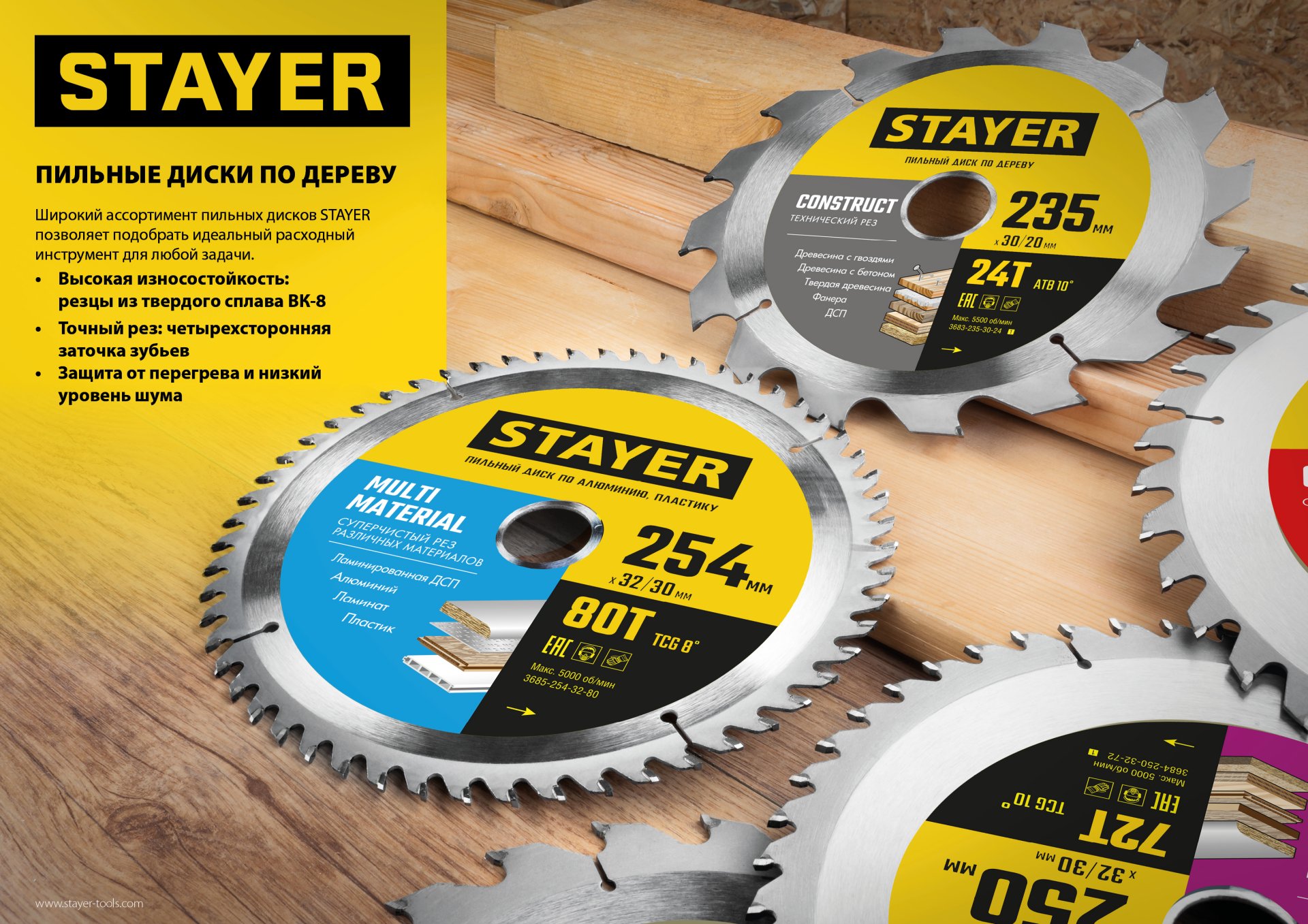 STAYER Expert, 235 x 32/30 мм, 48Т, точный рез, пильный диск по дереву (3682-235-32-48)