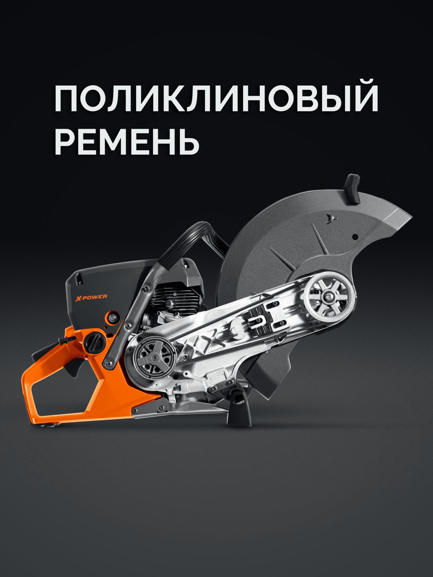 KRAFTOOL 3700 Вт, 350 мм, без диска, бензорез по металлу (рельсорез) (K760-14)