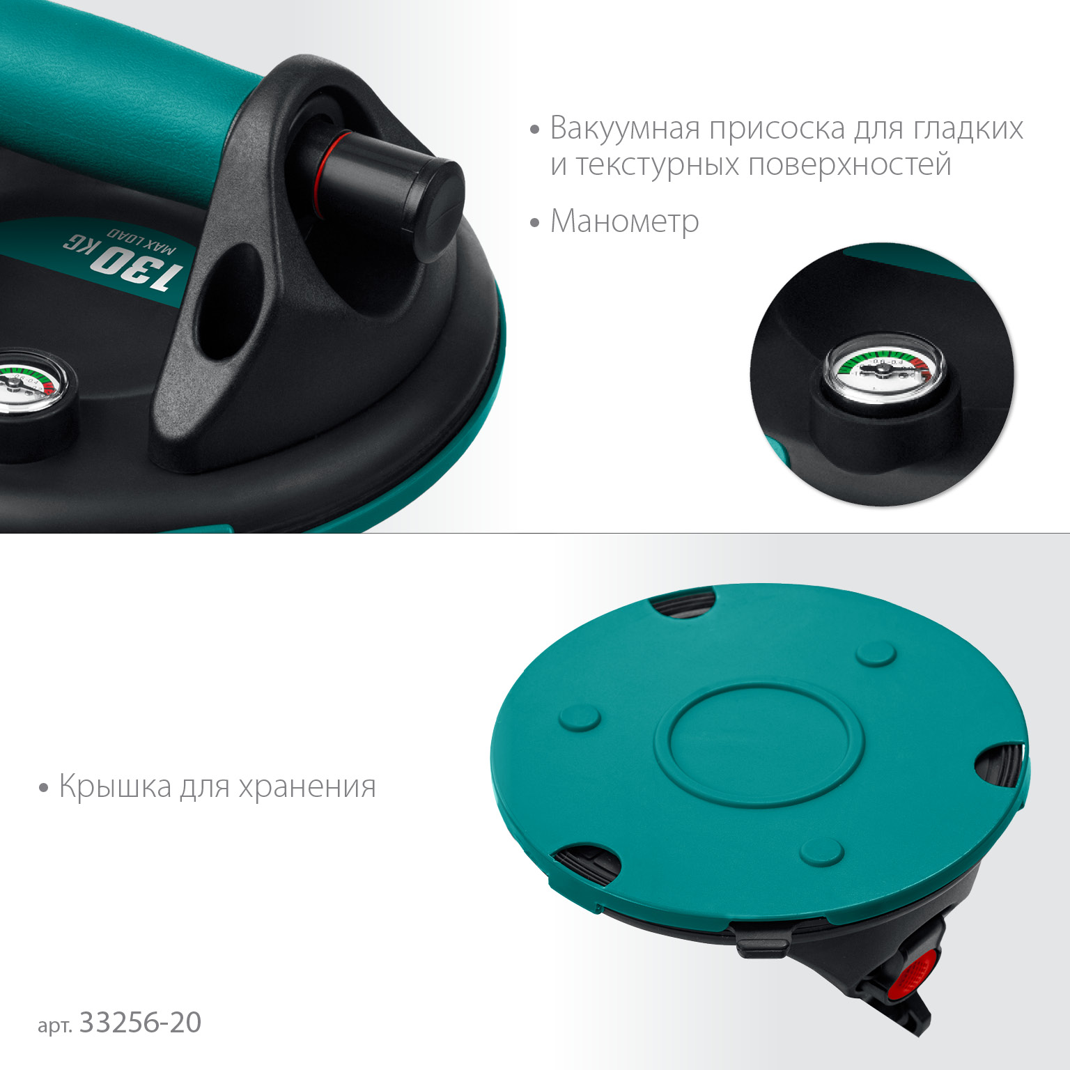 KRAFTOOL SPG-200 130 кг, 200 мм, манометр, вакуумная присоска с манометром (33256-20)