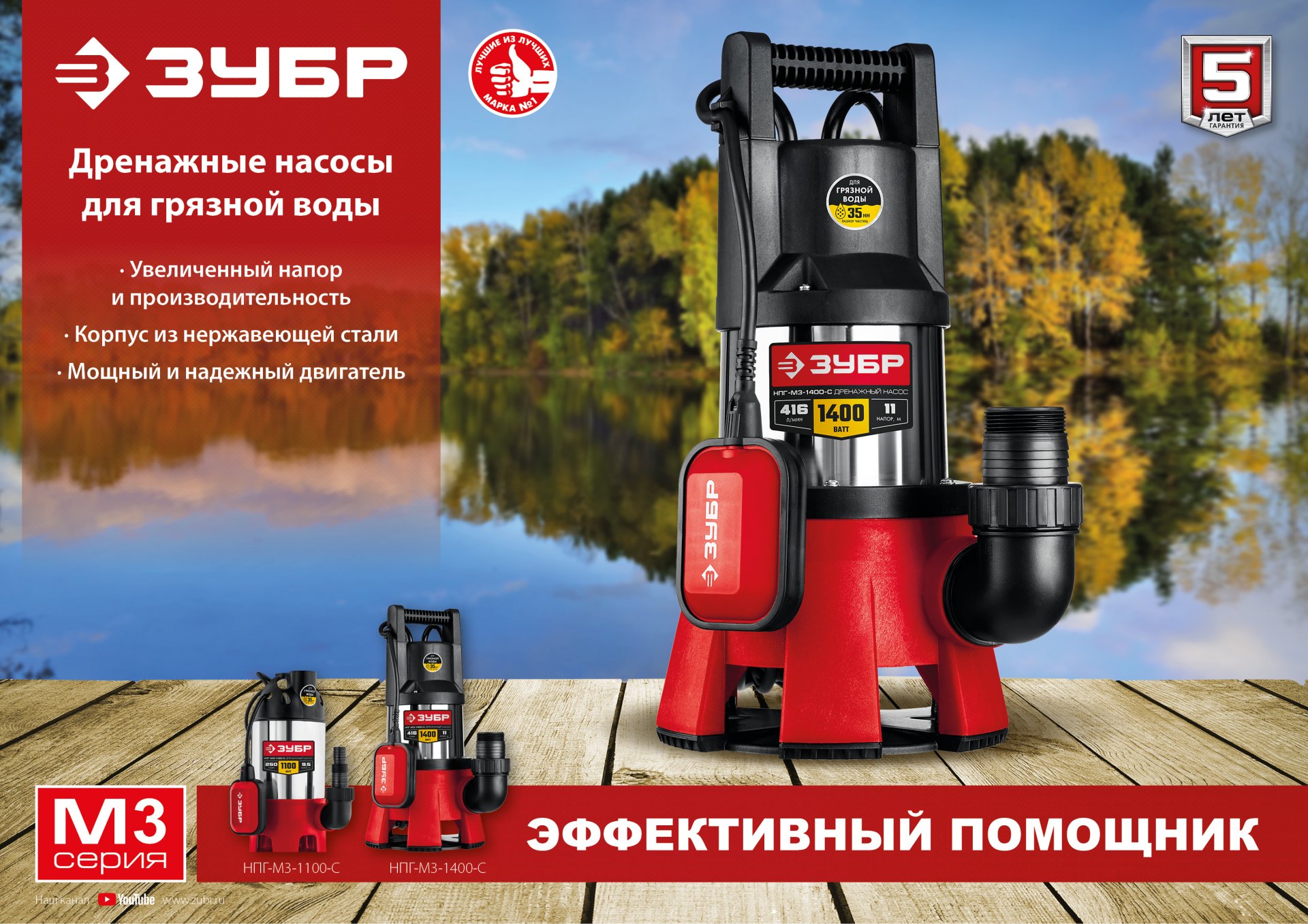 ЗУБР 1100 Вт, дренажный насос для грязной воды, корпус - нерж. сталь (НПГ-М3-1100-С)