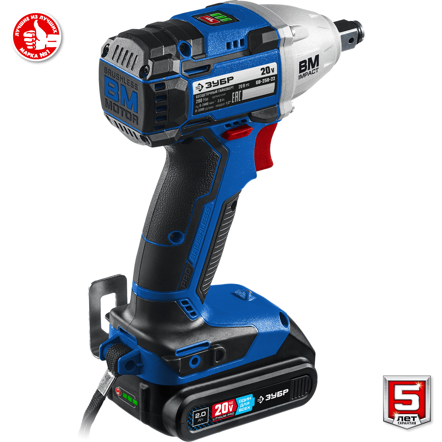 ЗУБР Т7, 20 В, 280 Н·м, 2 АКБ (2 А·ч), бесщеточный гайковерт, кейс, Профессионал (GB-250-22)