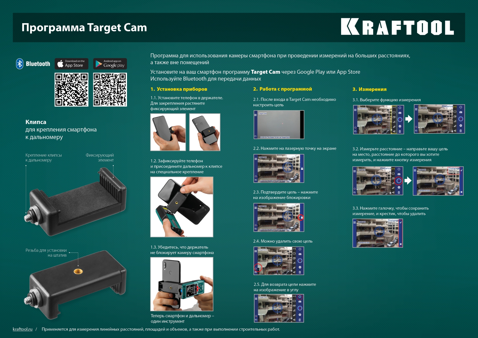 KRAFTOOL LD-100, 5 см - 100 м, лазерный дальномер (34765)