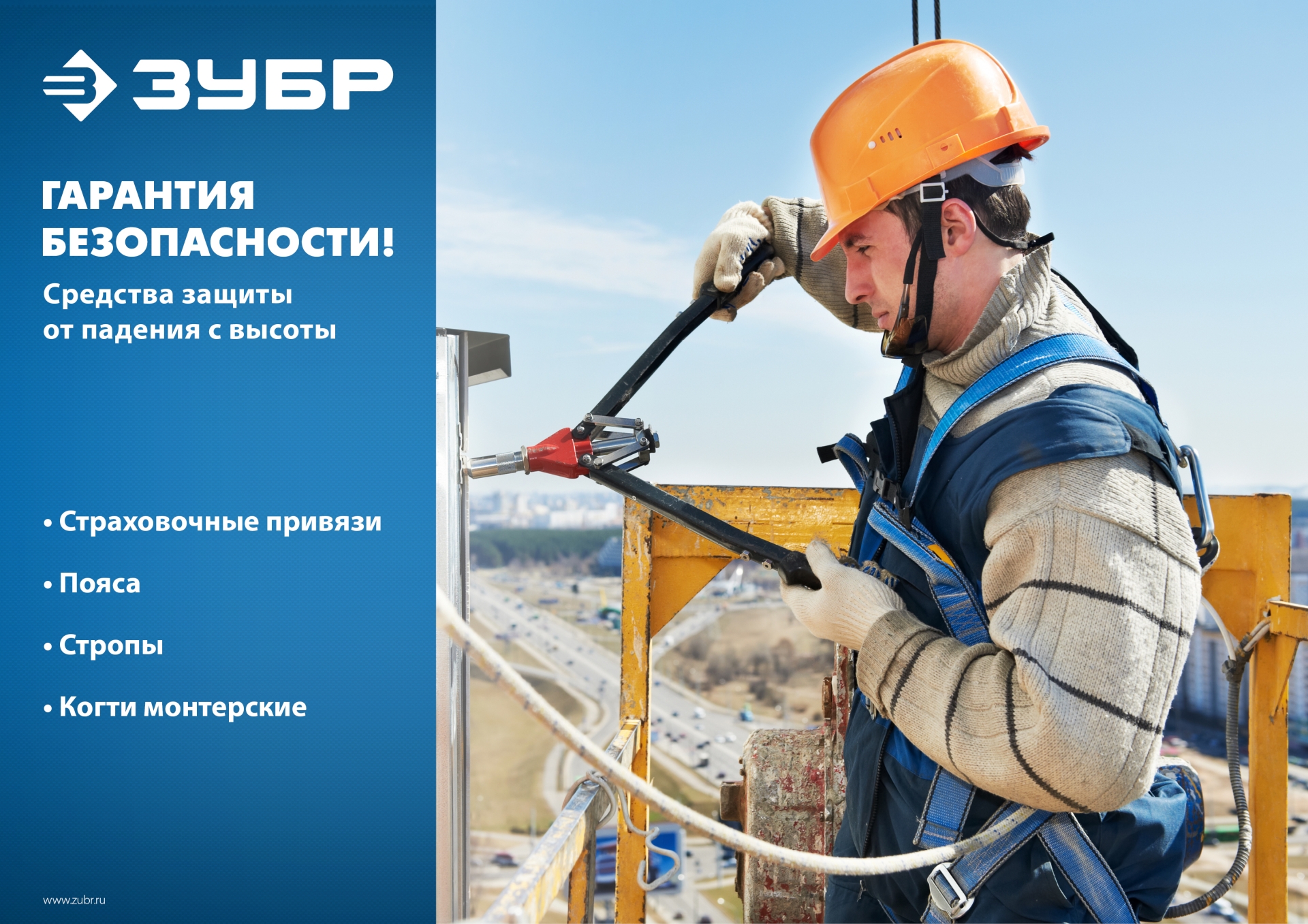 ЗУБР СЛА-2 карабины из оцинкованной стали, длина - 1.42м, разрывной ленточный амортизатор, двухплечный строп (11587)