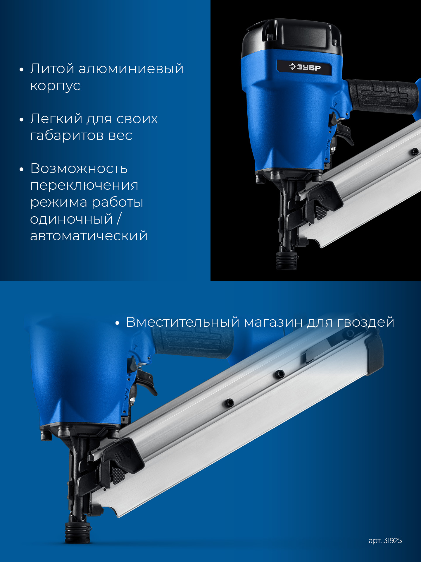 ЗУБР SN34-90A, пневматический нейлер для реечных гвоздей ЗУБР SN34/D34 (50-90 мм), Профессионал (31925)