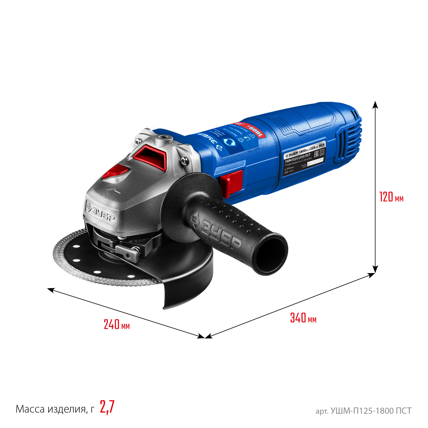 ЗУБР 1800 Вт, d125 мм, УШМ, Профессионал (УШМ-П125-1800 ПСТ)
