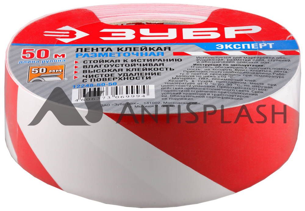 Разметочная клейкая лента, ЗУБР Профессионал, цвет красно-белый, 50ммх25м