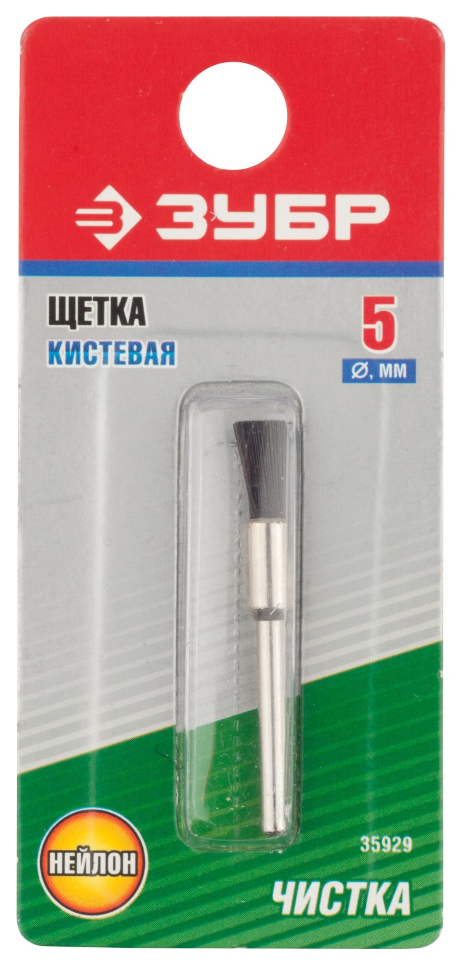 ЗУБР 5.0 x 3.2 мм, L 43.0 мм, щетка нейлоновая кистевая (35929)