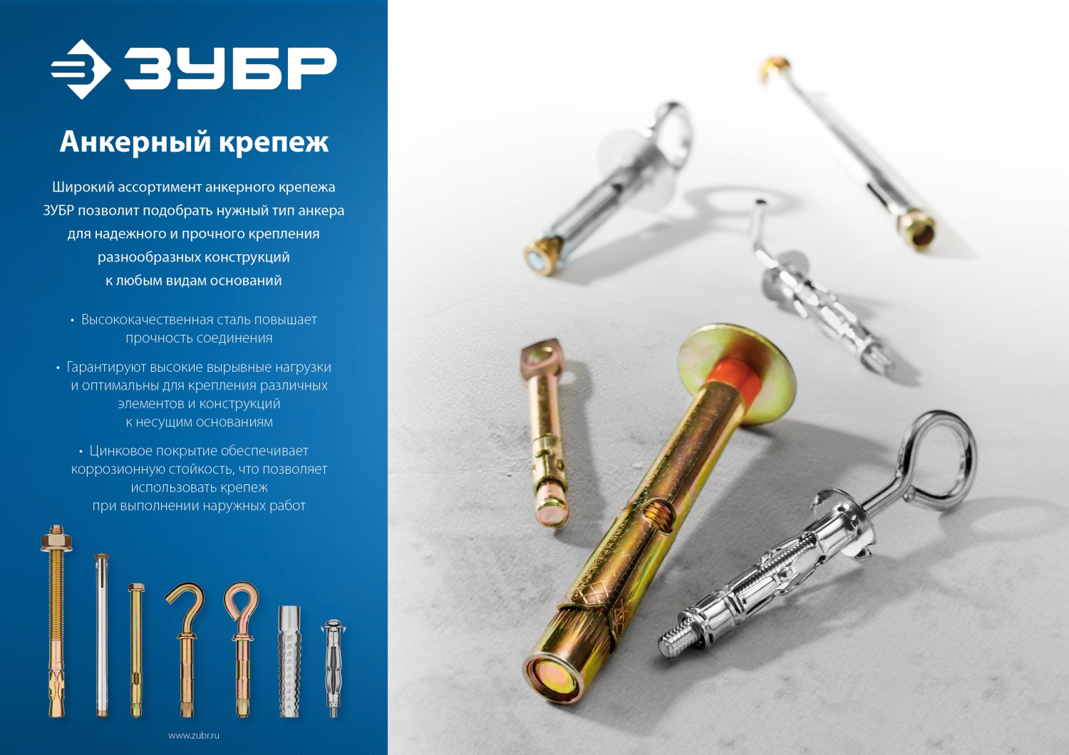 ЗУБР М20 х 160 мм, 6 шт, клиновой анкер (302032-20-160)