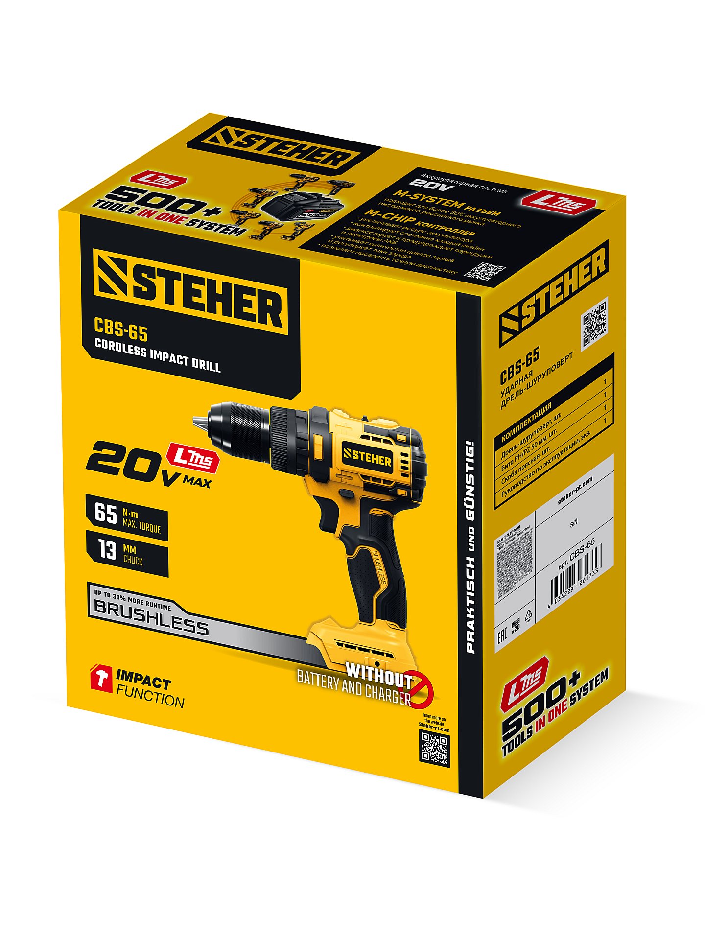 STEHER 20 В, 65 Н·м, без АКБ (LMS), бесщеточная ударная дрель-шуруповерт (CBS-65)