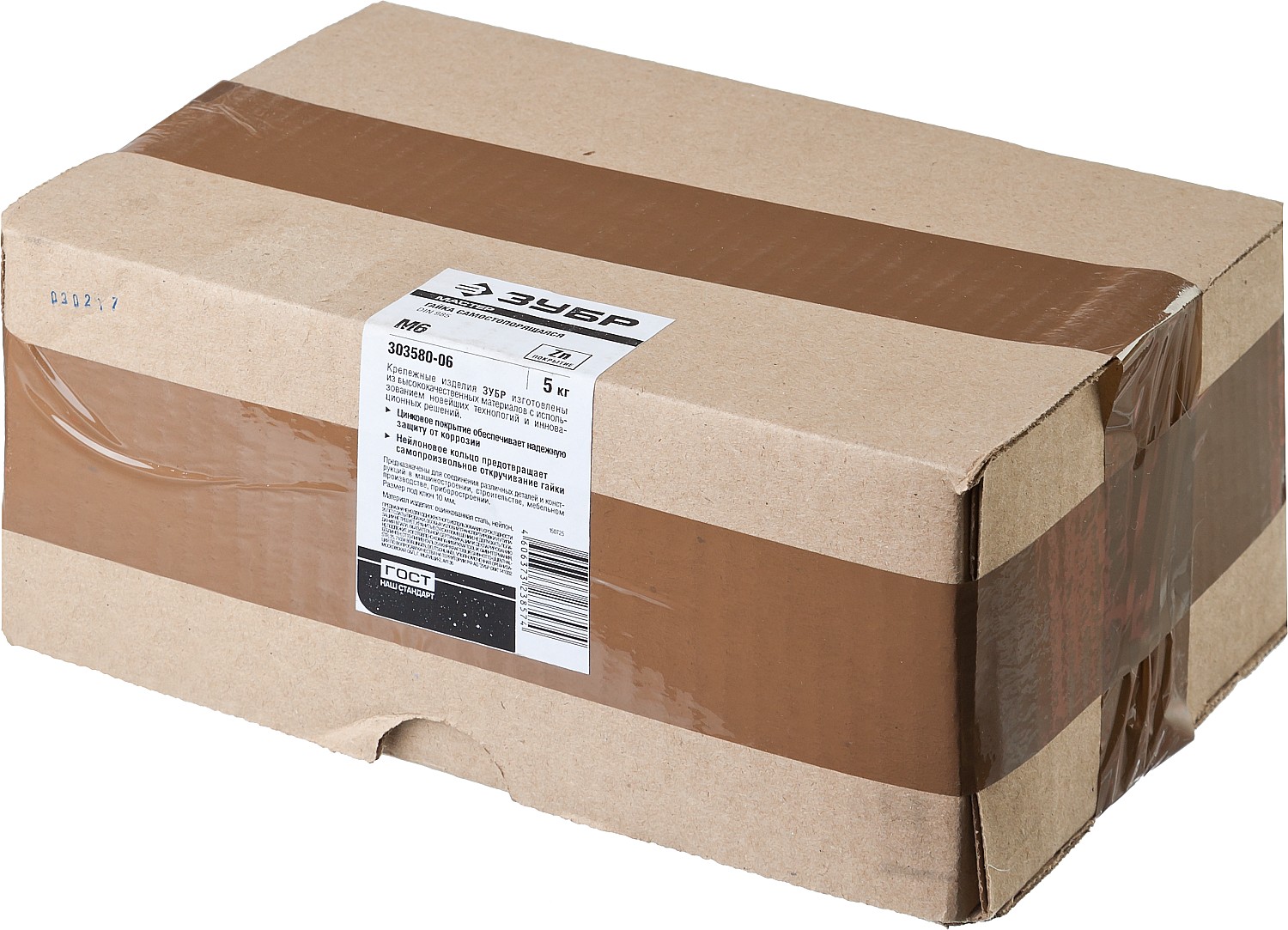 ЗУБР DIN 985, кл. пр. 6, M6, цинк, 5 кг, самостопорящаяся гайка с нейлоновым кольцом (303580-06)