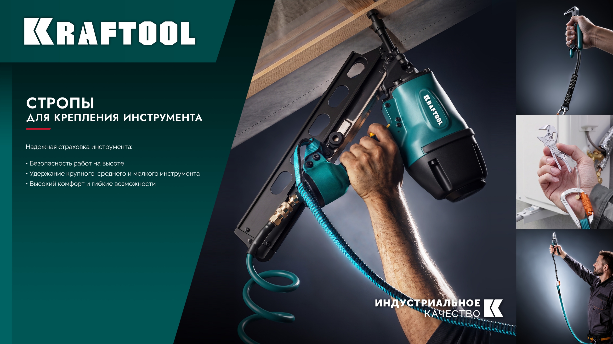 KRAFTOOL GRAND-SET, 100-150 см, до 15 кг, набор стропов для крепления инструмента (22075)