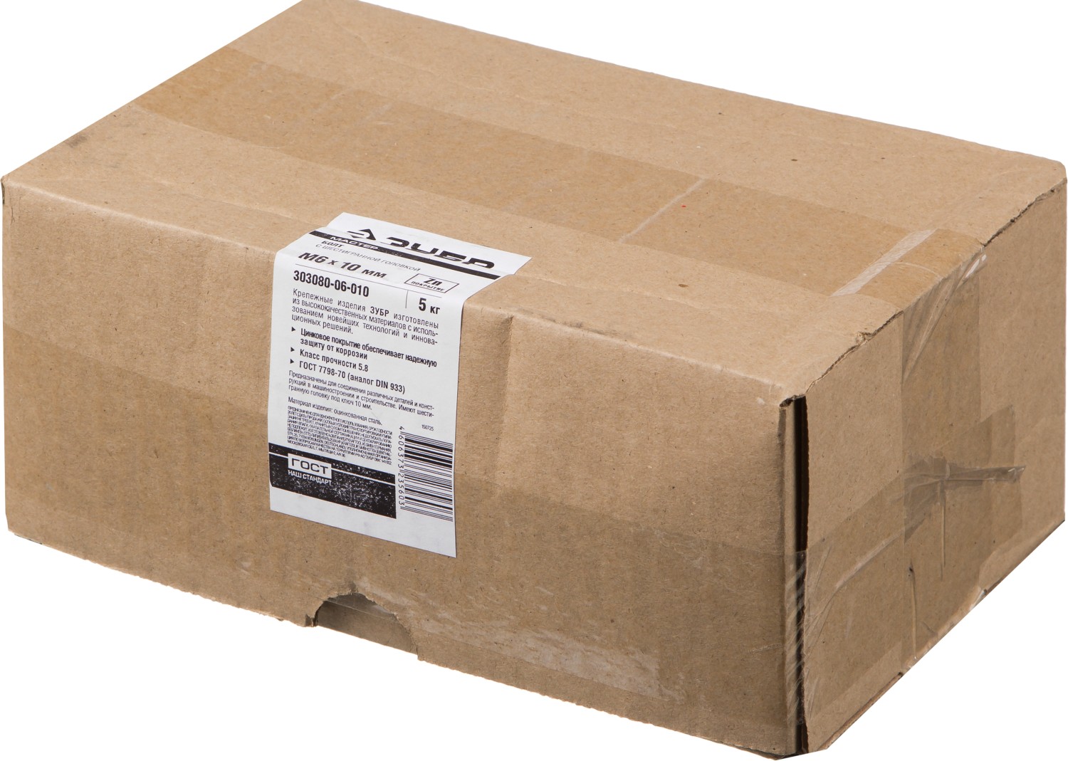 ЗУБР ГОСТ 7798-70, кл. пр. 5.8, M6 х 10 мм, цинк, 5 кг, болт (303080-06-010)