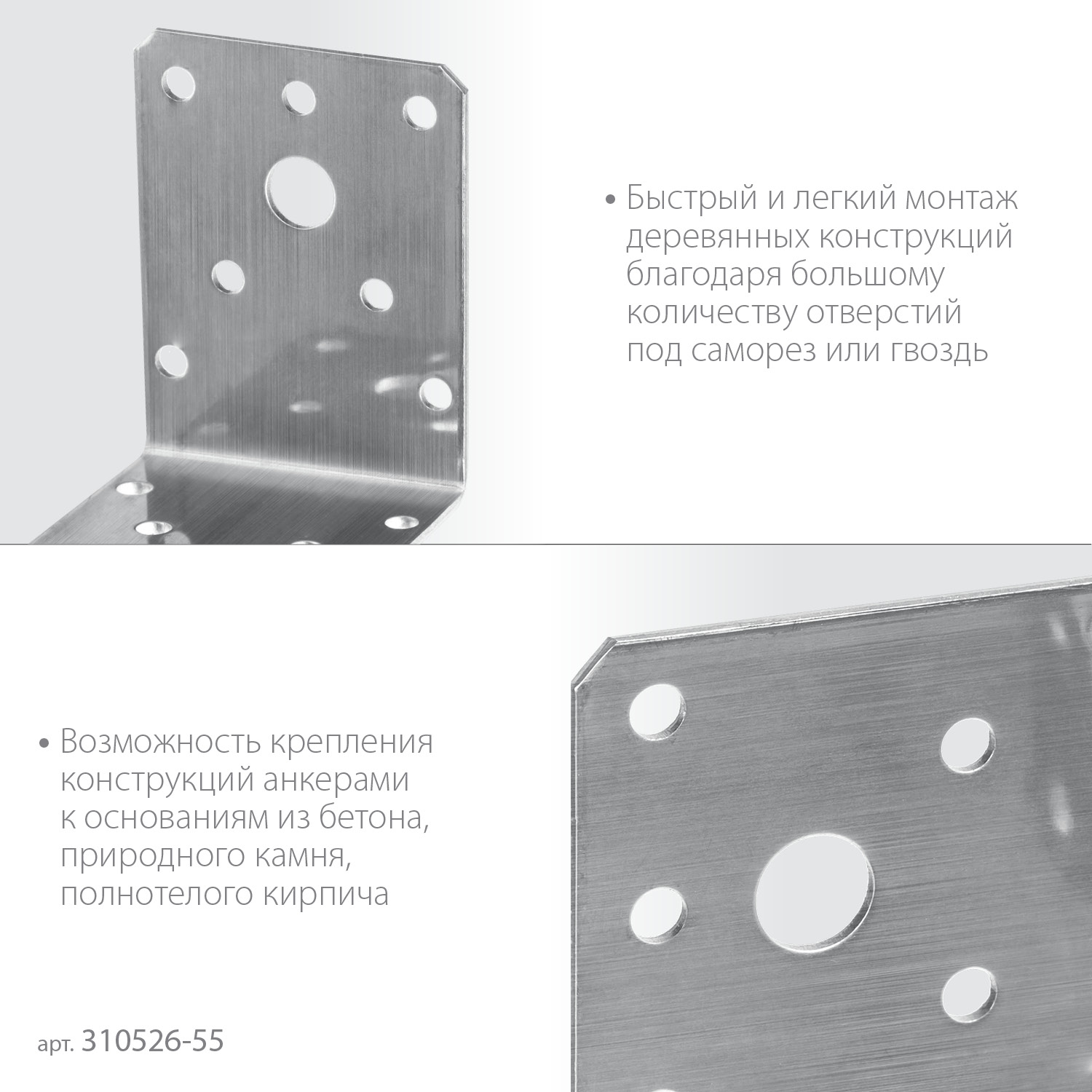 ЗУБР НКУ-2.0, 55 x 70 x 70 x 2 мм, нержавеющий крепежный уголок, Профессионал (310526-55)