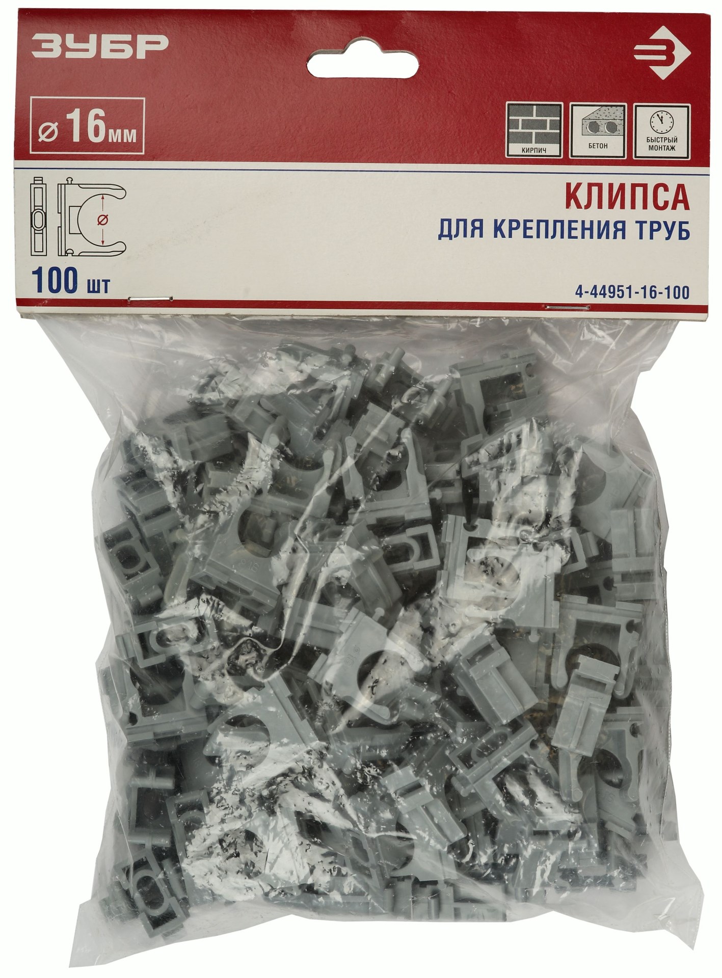 ЗУБР 16 мм, 100 шт, клипса для металлопластиковых труб (4-44951-16-100)