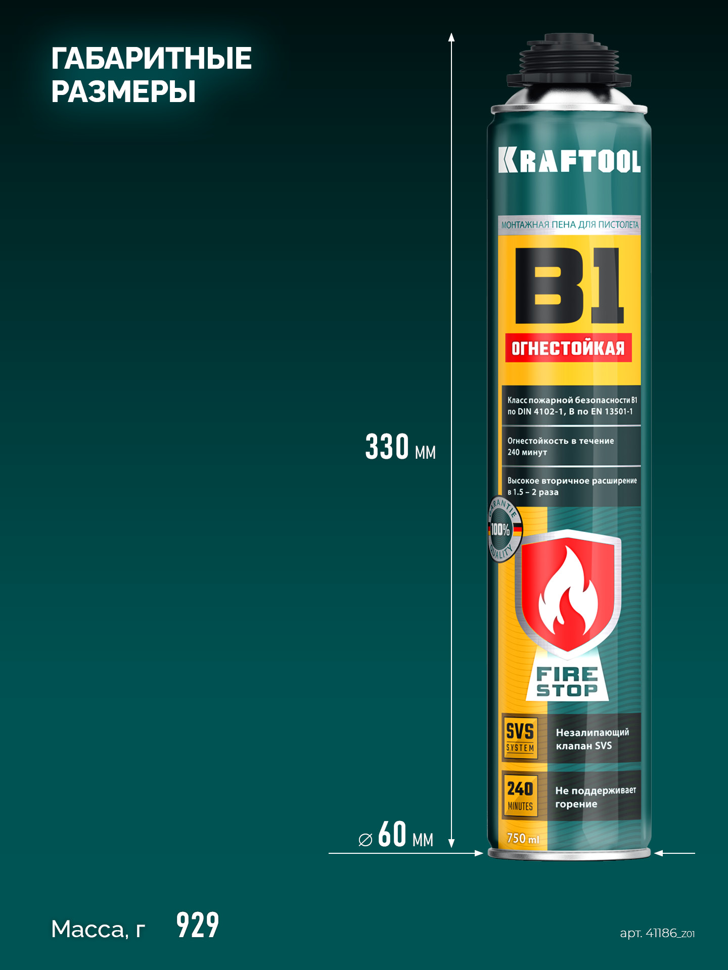 KRAFTOOL FIRE STOP B1, 750 мл, пистолетная, огнестойкая, не залипающий клапан, 240°С, SVS, выход до 51 л, монтажная пена (41186)