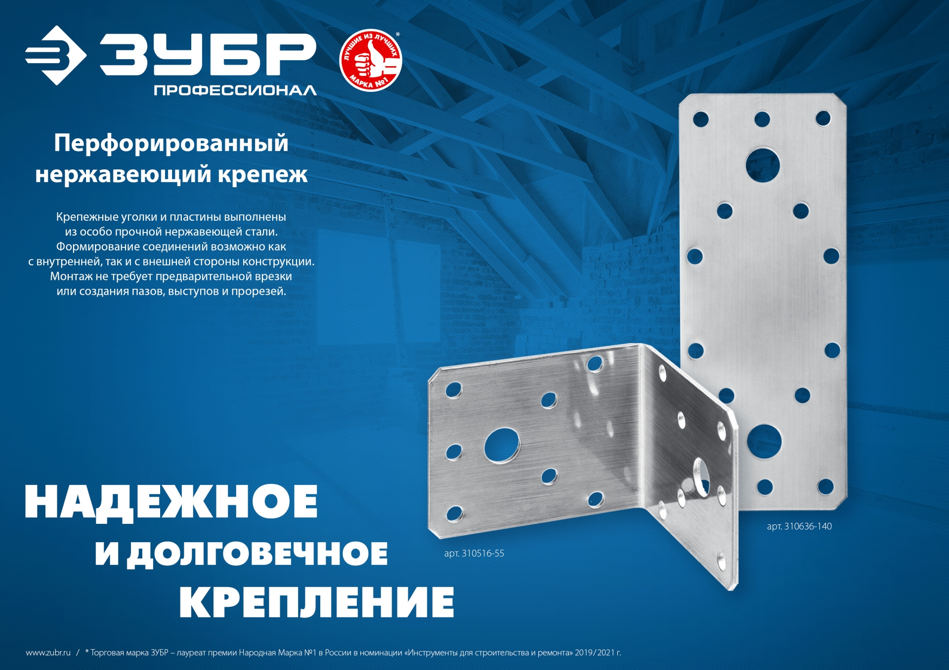 ЗУБР НКП-2.0, 200 x 90 x 2 мм, нержавеющая крепежная пластина, Профессионал (310636-200)