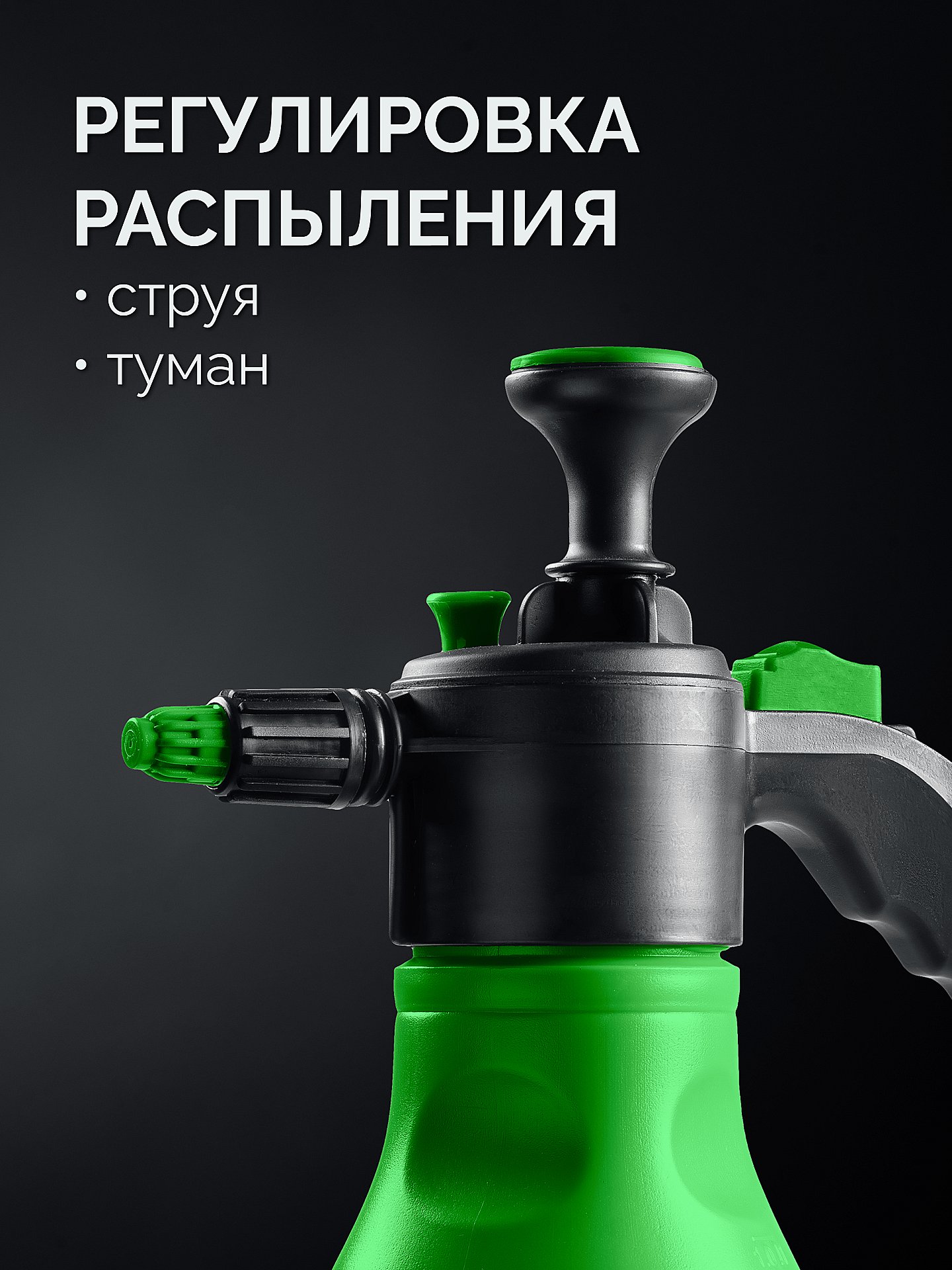 РОСТОК РП-1.5, 1.5 л, ручной, колба из полиэтилена, помповый опрыскиватель (425073)
