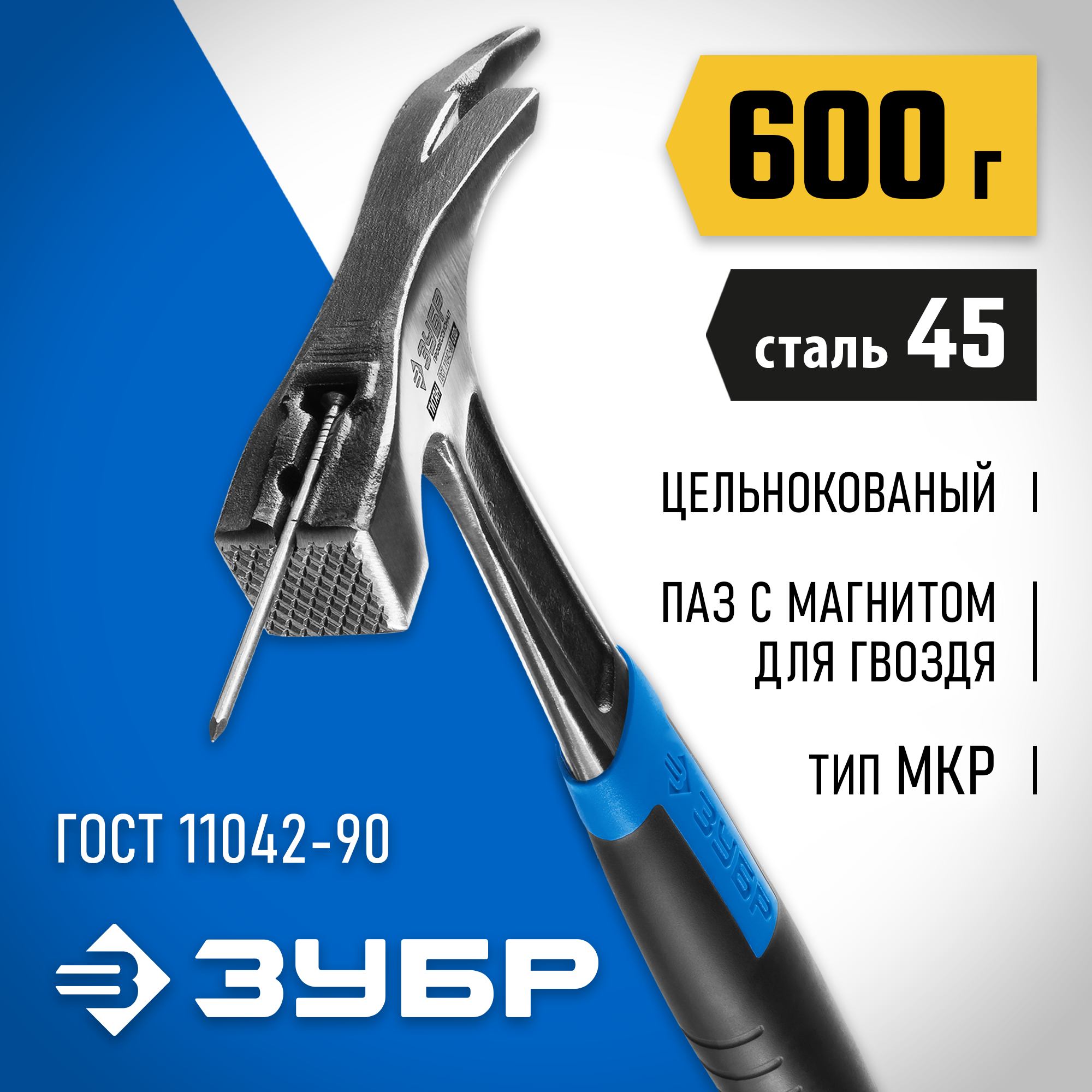 ЗУБР Профессионал 600 г, цельнокованый молоток кровельщика (20147-600)