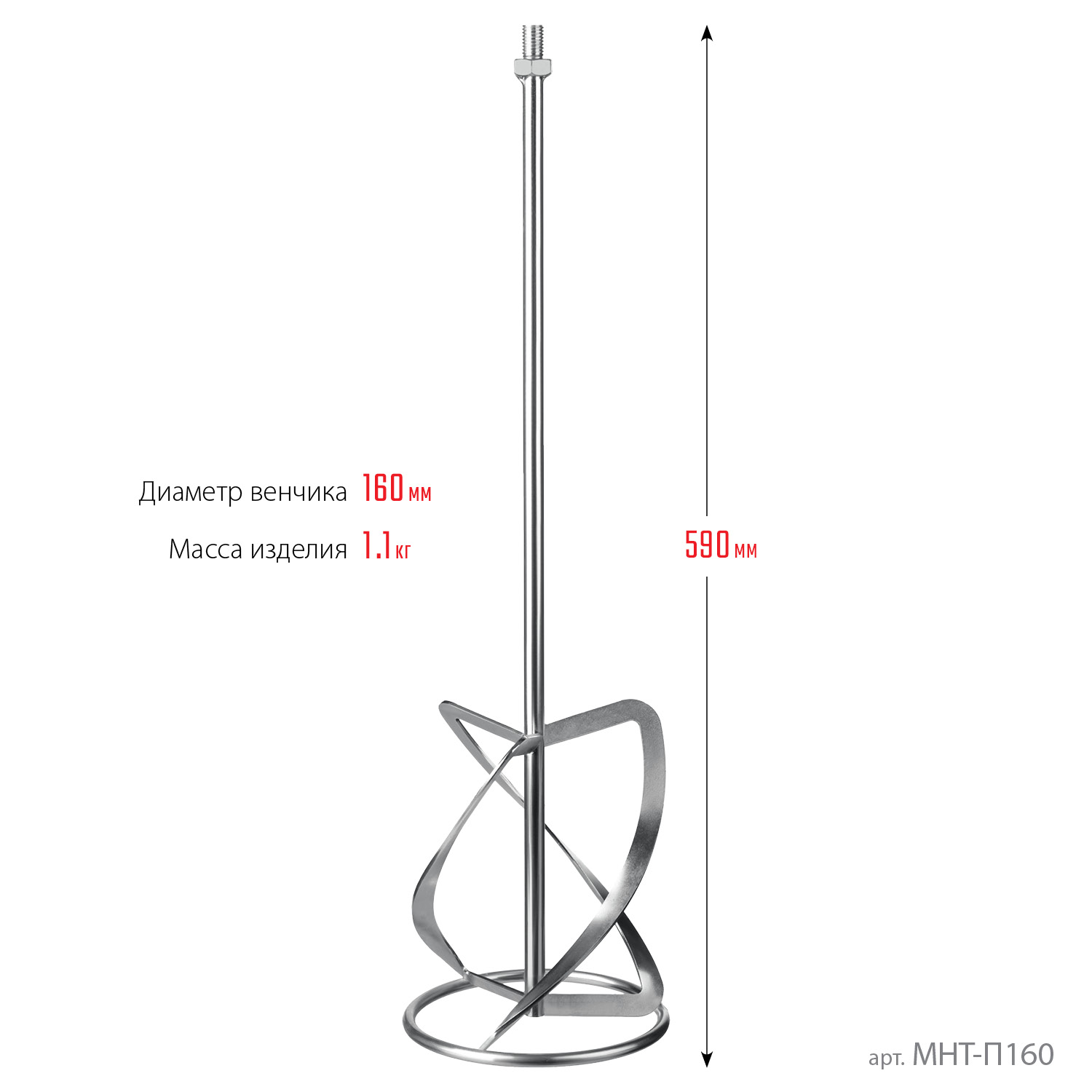 ЗУБР М14, d160 мм, насадка-миксер для тяжелых растворов ″снизу-вверх″, Профессионал (МНТ-П160)