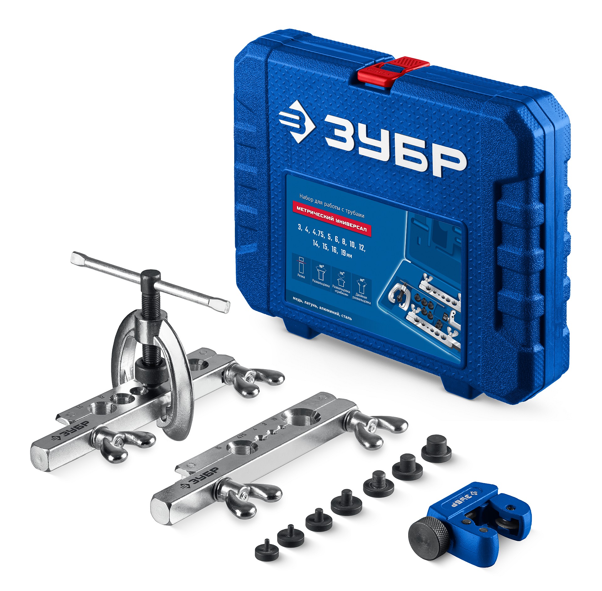 ЗУБР Универсал, метрический 3-19 мм, в кейсе, набор для развальцовки и резки (23616-H10)