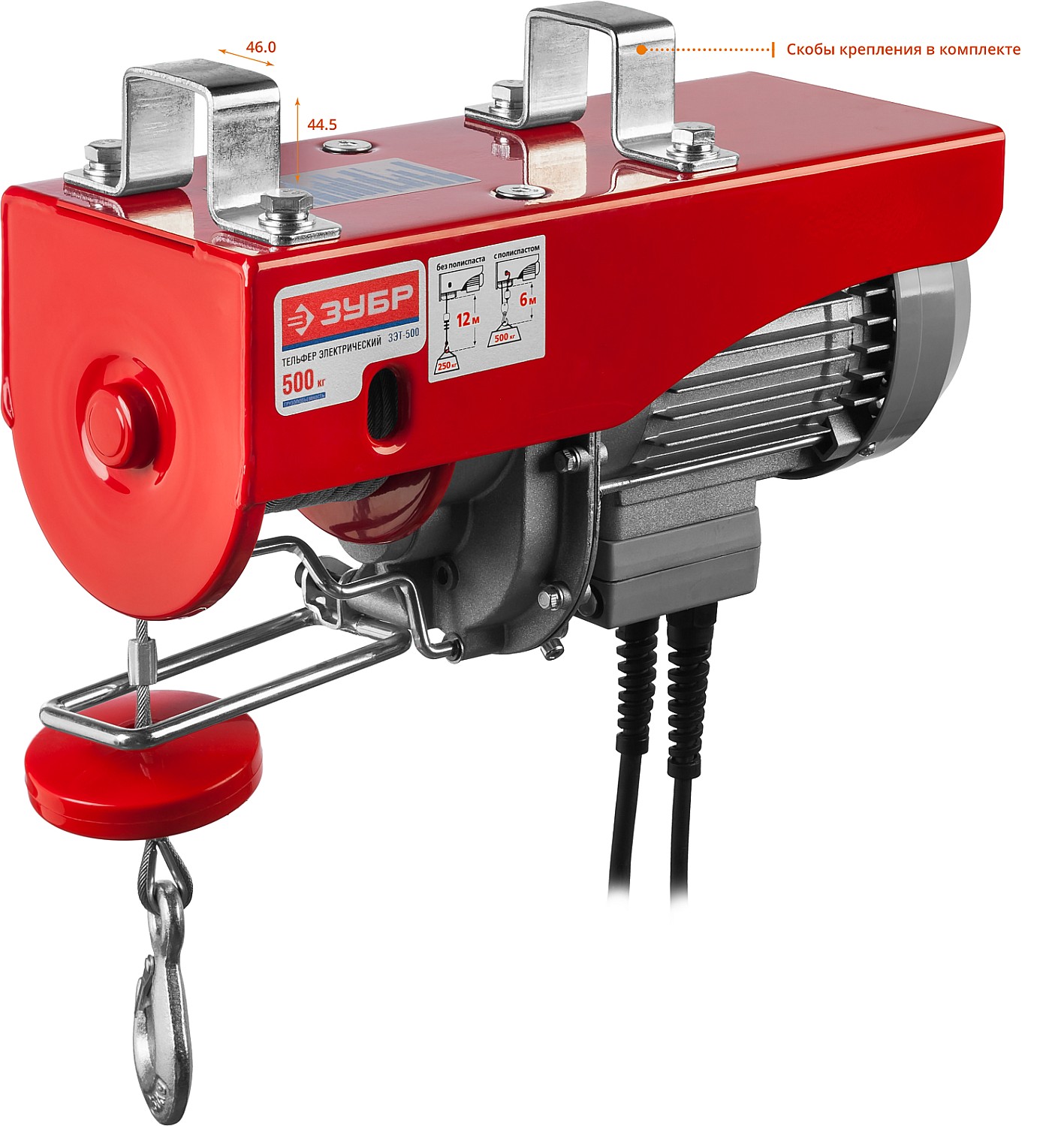 ЗУБР 500 / 250 кг, 1600 В, электрический тельфер (ЗЭТ-500)