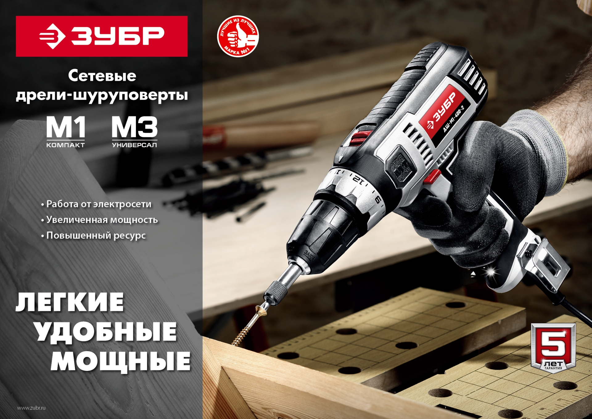 ЗУБР 500 Вт, 45 Н·м, кейс, сетевая дрель-шуруповерт (ДШ-М3-500-2 К)