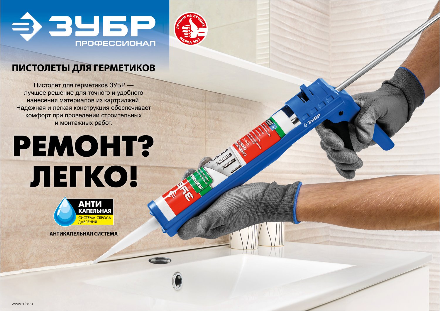 ЗУБР 5 шт, запасные сопла для закрытых пистолетов для герметика (06633-S)