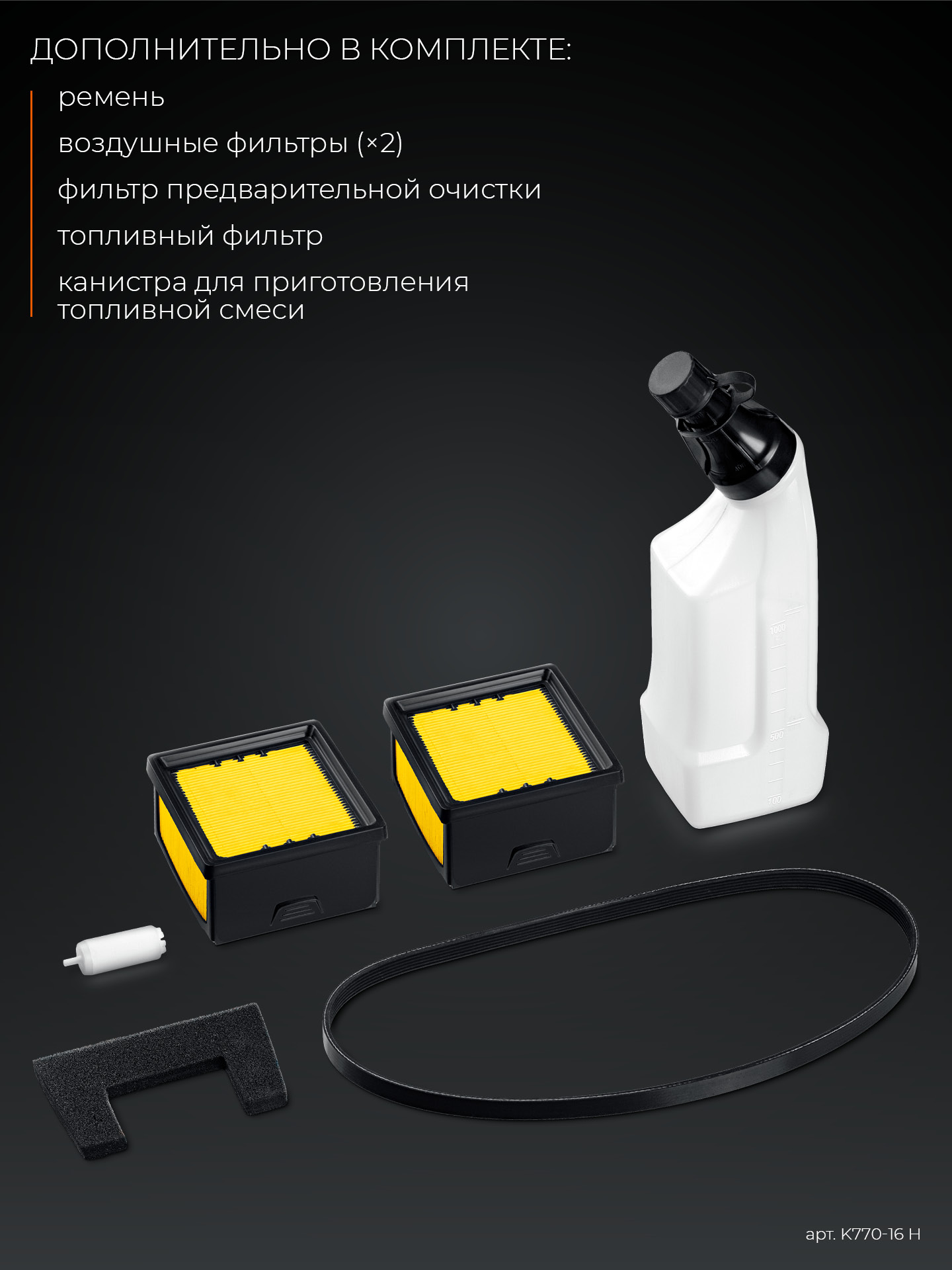 KRAFTOOL 3700 Вт, 400 мм, диск в комплекте, бензорез по бетону (бетонорез) (K770-16 H)