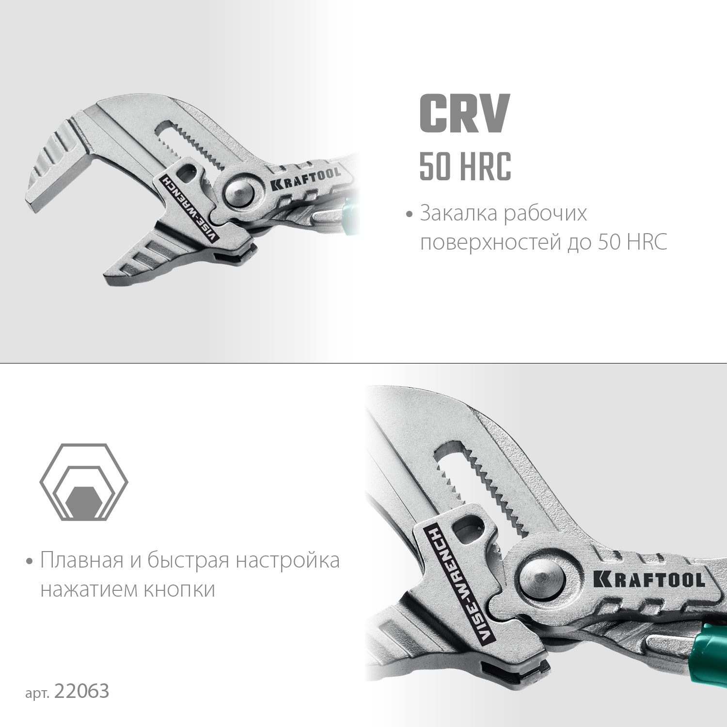 KRAFTOOL Vise-Wrench, 180 мм, клещи переставные-гаечный ключ (22063)