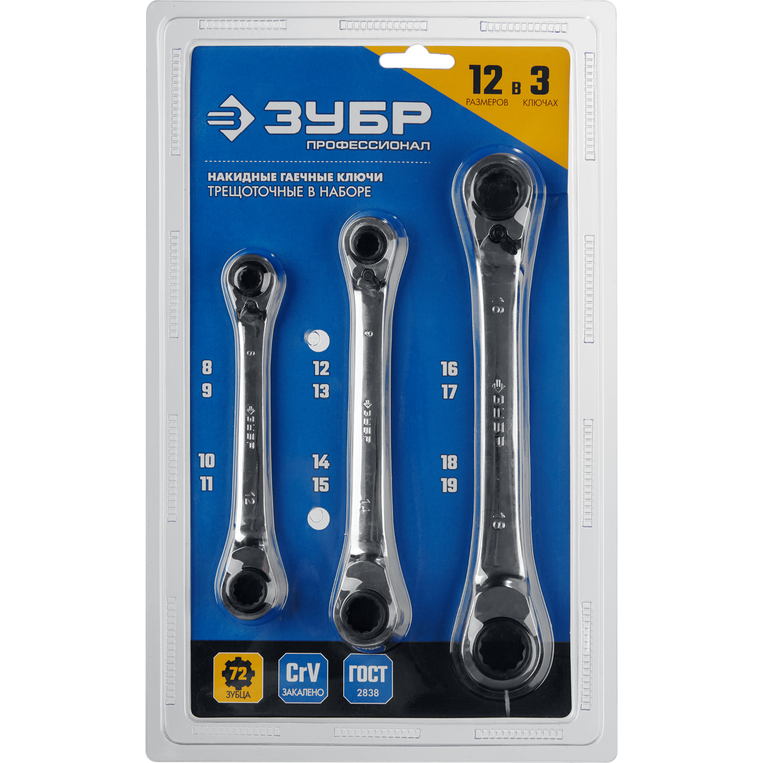 ЗУБР 3 шт, набор накидных трещоточных гаечных ключей, Профессионал (27105-H3)