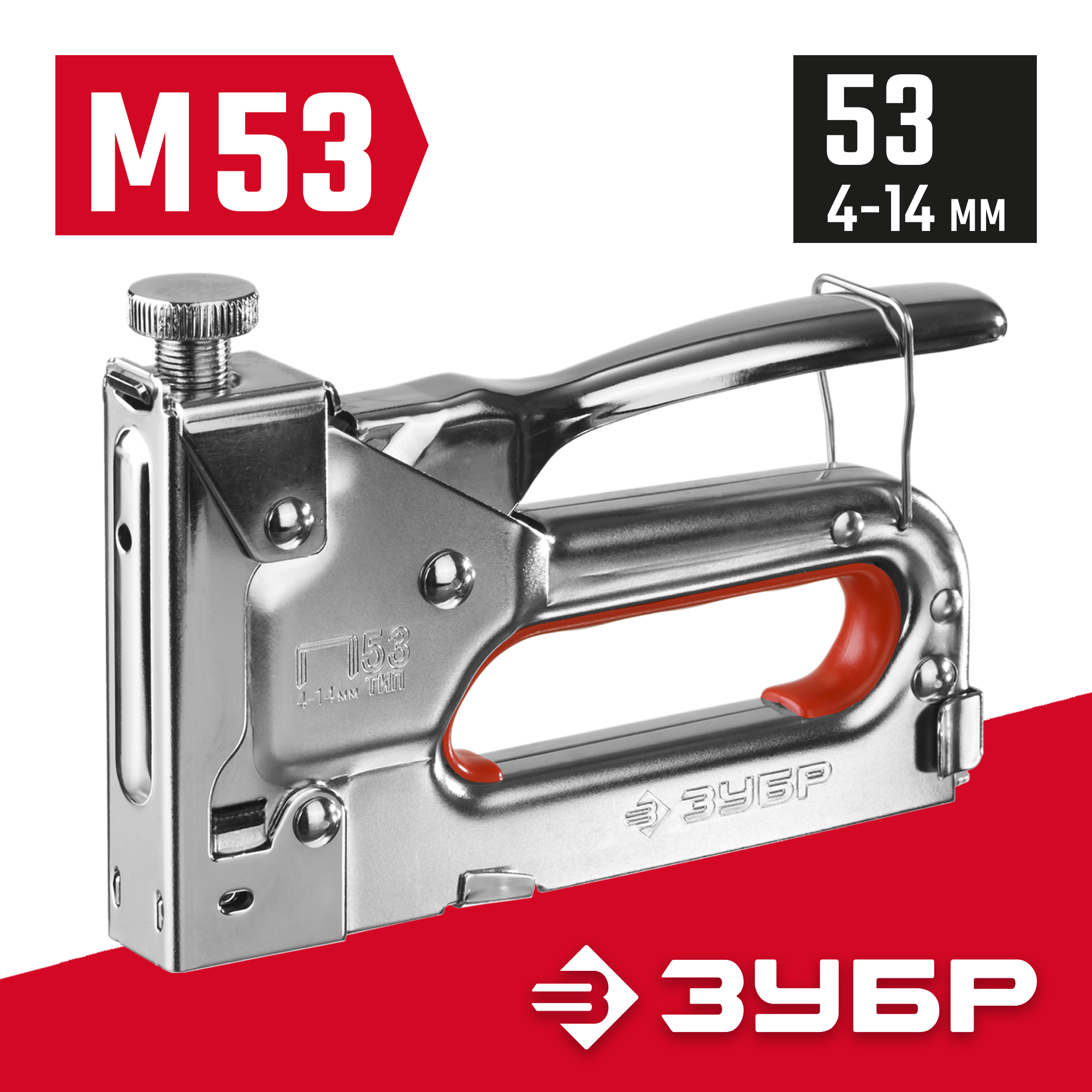 ЗУБР М-53, скобы тип 53, стальной степлер (31563)