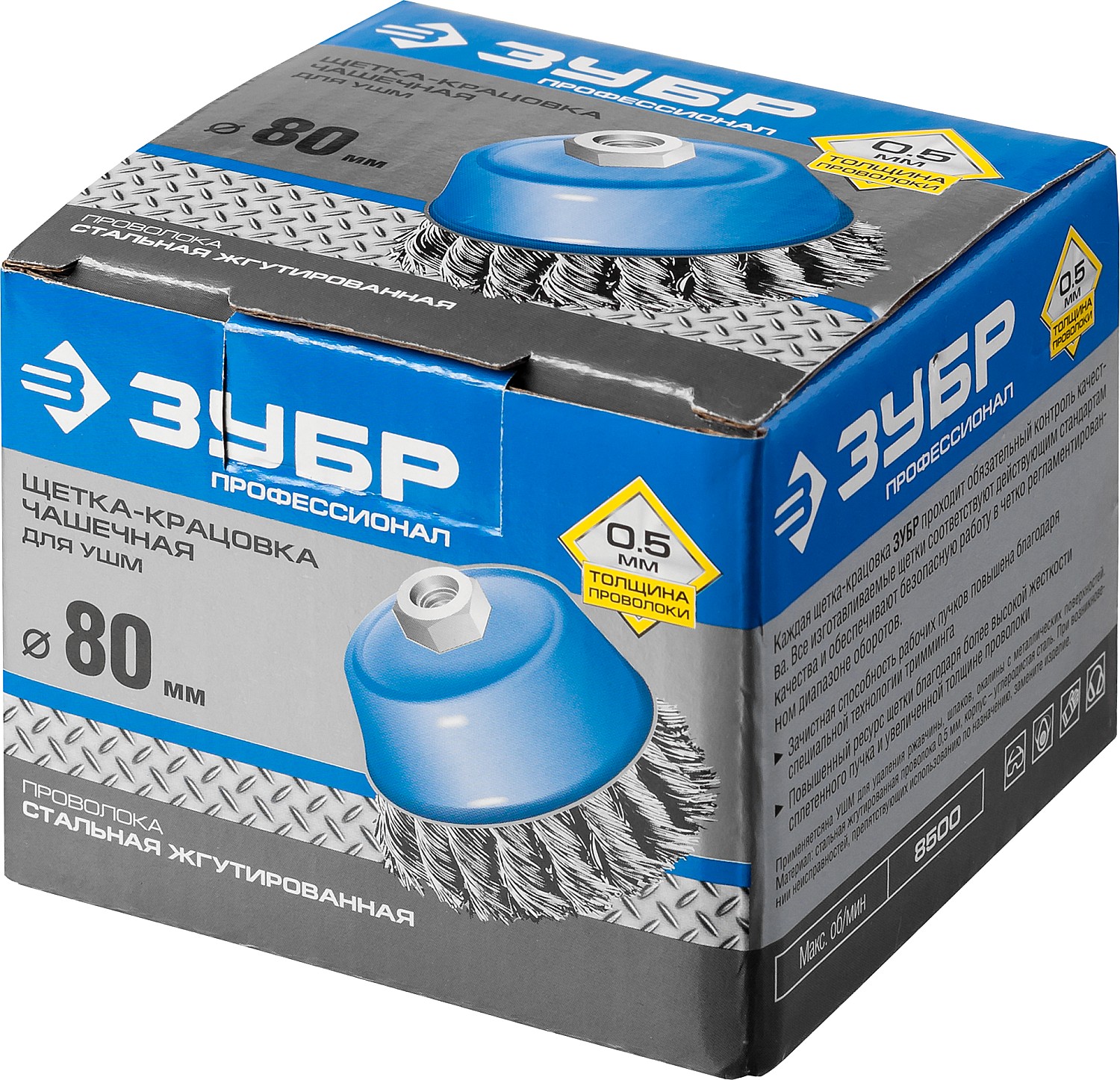 ЗУБР 80 мм, стальная проволока 0.5 мм, чашечная щетка-крацовка для УШМ, Профессионал (35275-080)