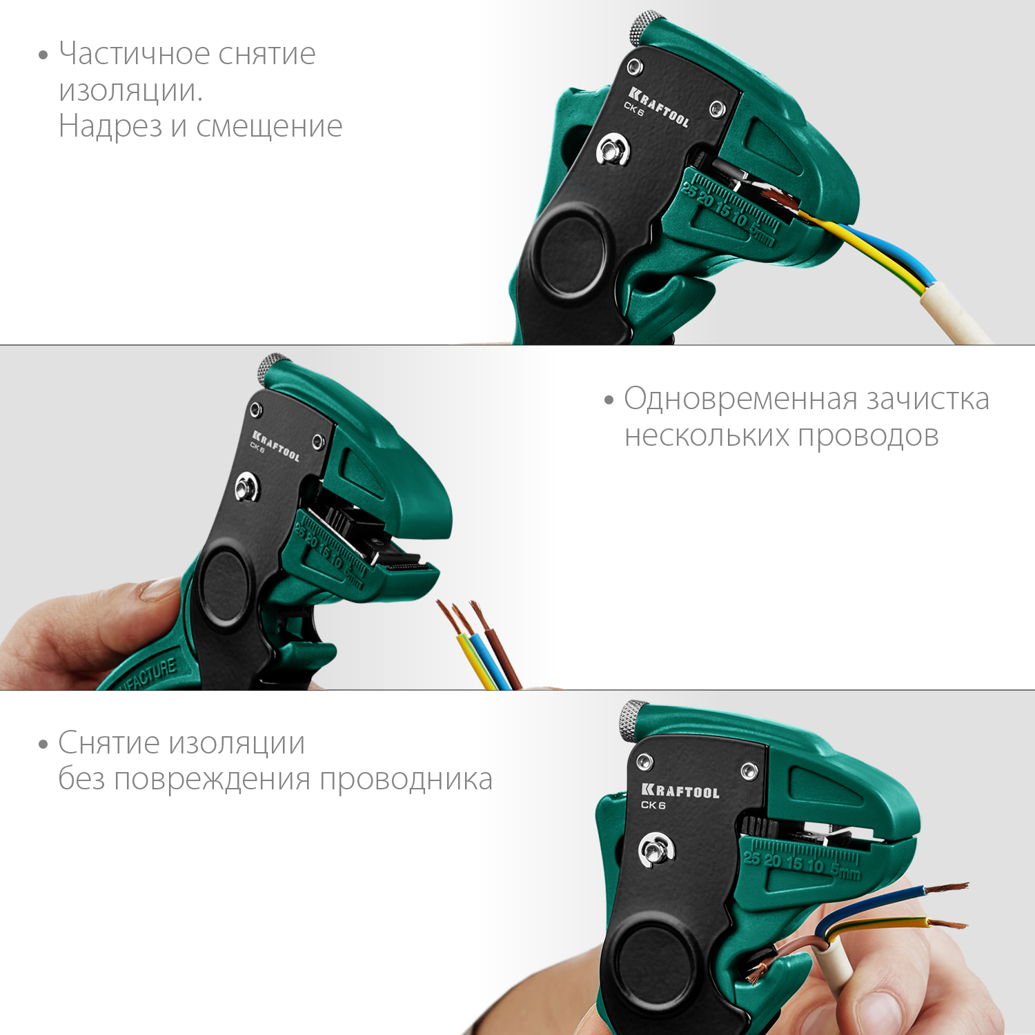 KRAFTOOL CK-6, 0.2 - 6 мм2, автоматический стриппер (22630)