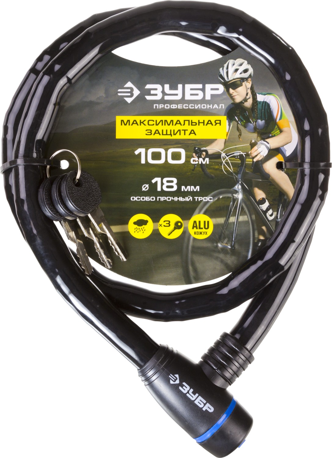 ЗУБР 1000 мм, d 18 мм, 3 ключа, тросовый замок, Профессионал (37260-100)